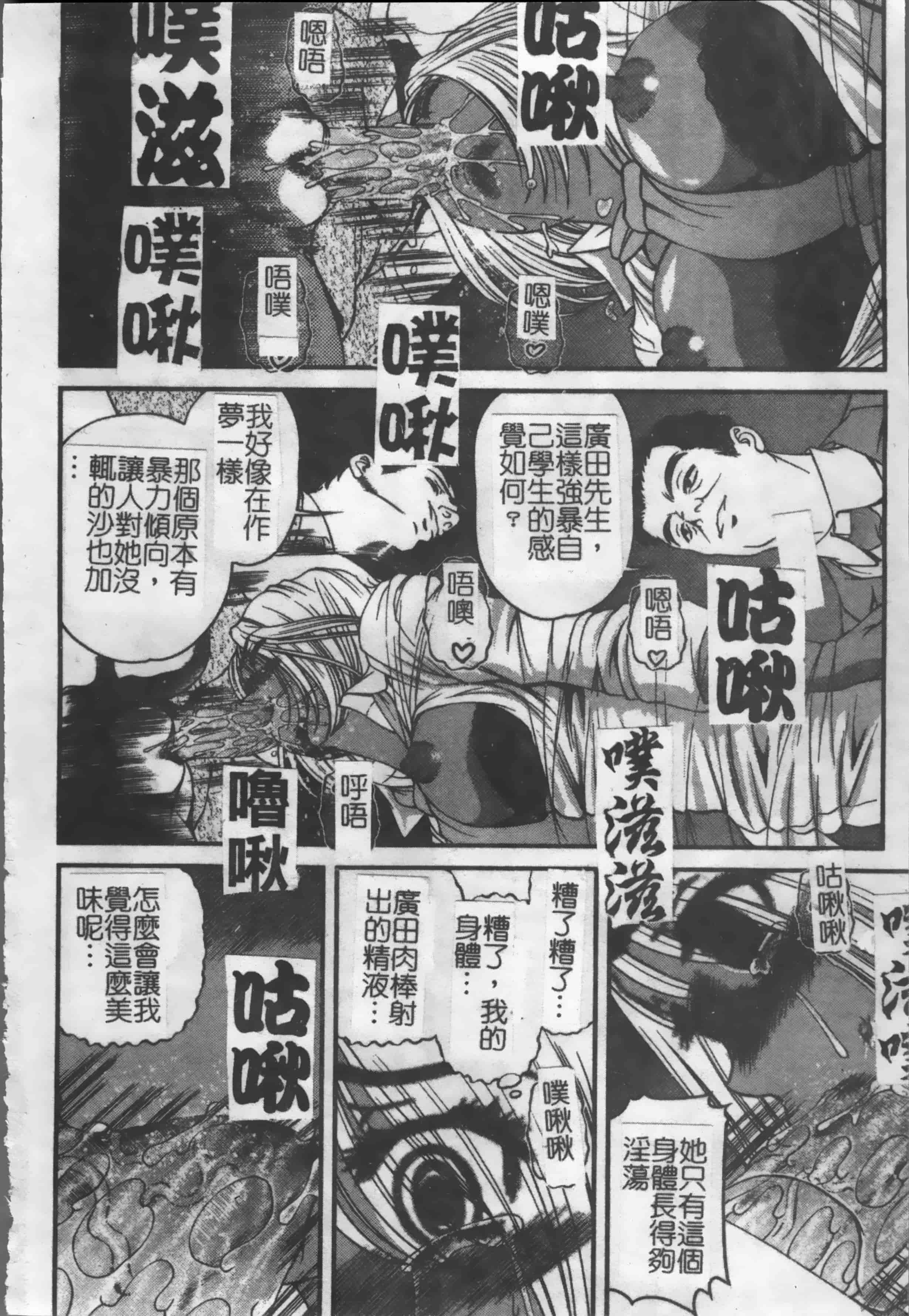 汉化版-[紫恩] 淫獄師 [4K掃圖組]_第2集
