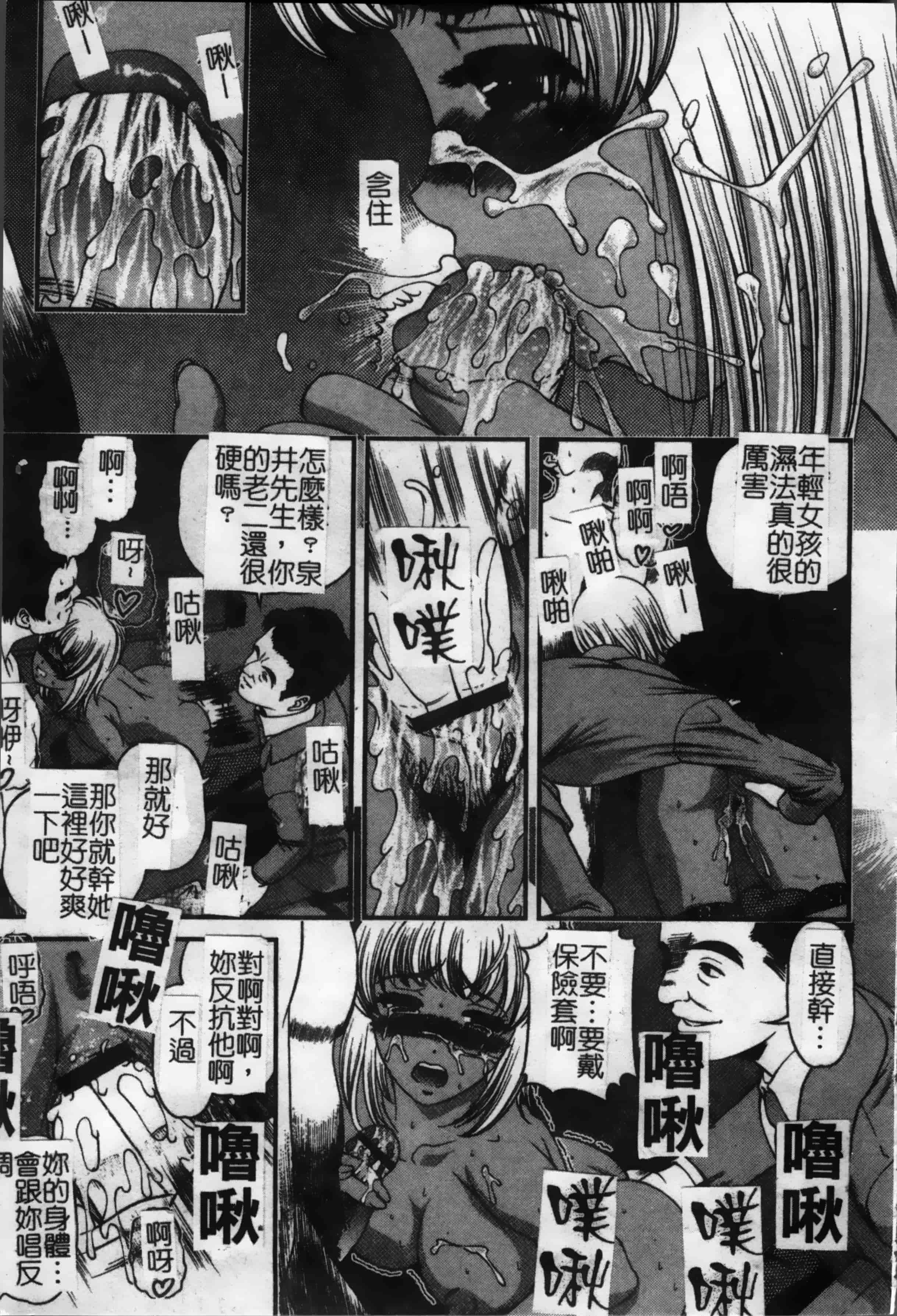 汉化版-[紫恩] 淫獄師 [4K掃圖組]_第2集