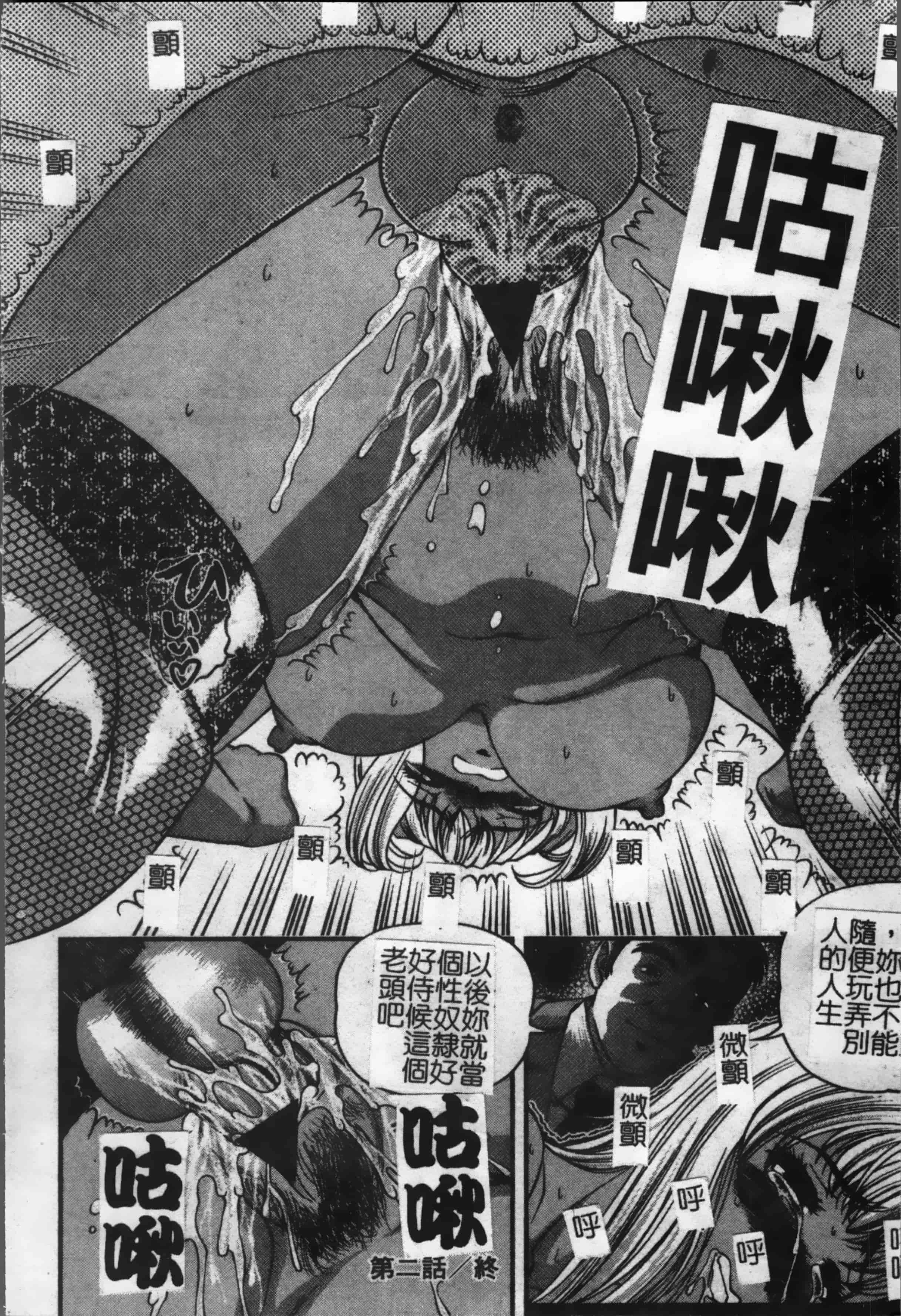 汉化版-[紫恩] 淫獄師 [4K掃圖組]_第2集