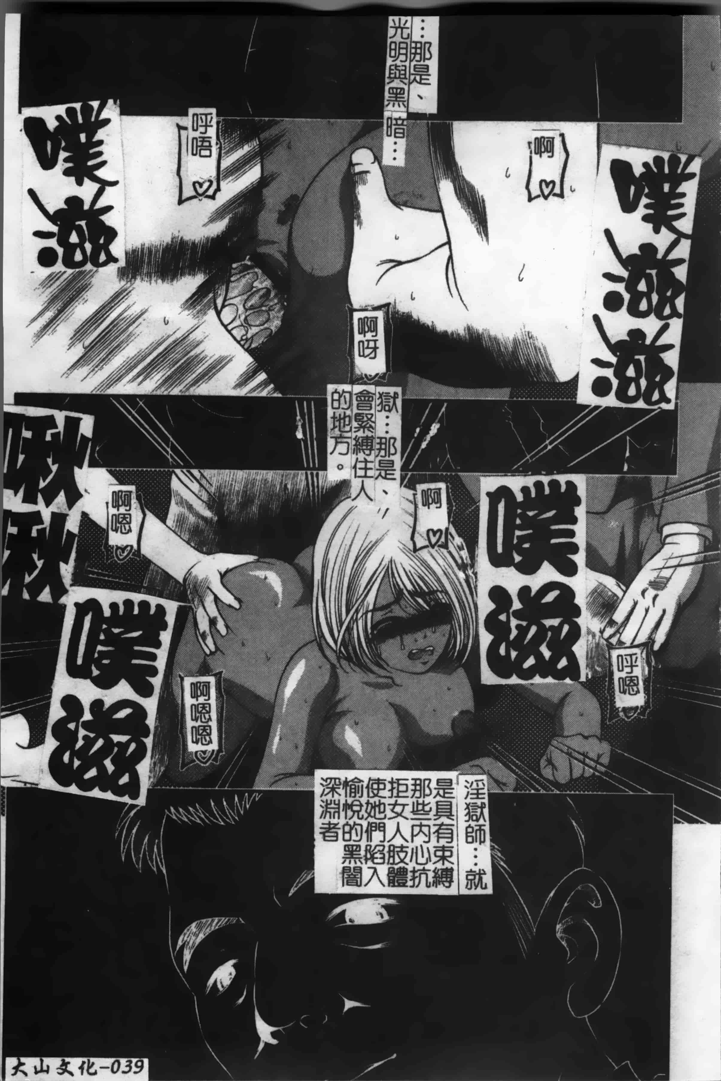 汉化版-[紫恩] 淫獄師 [4K掃圖組]_第2集
