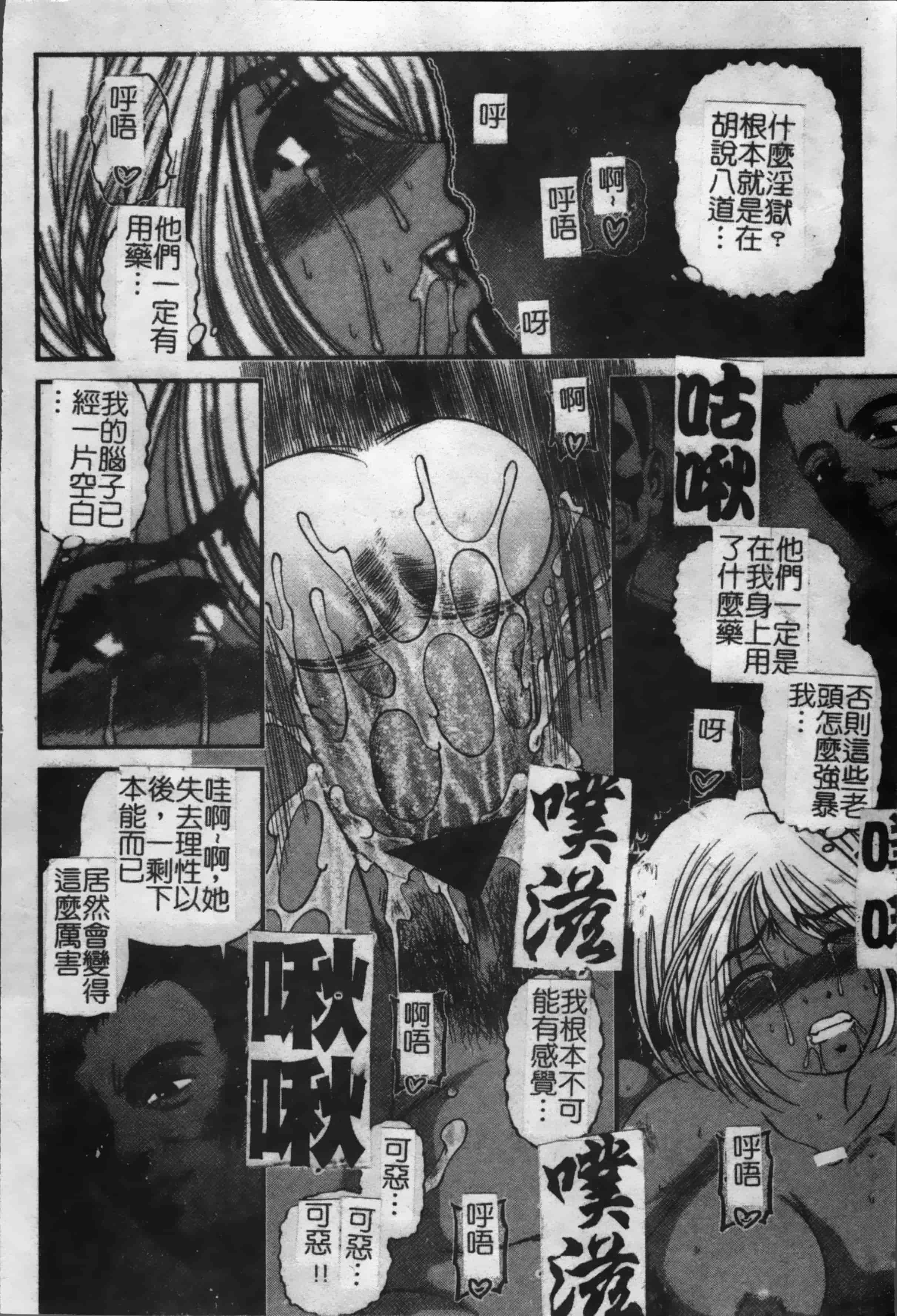 汉化版-[紫恩] 淫獄師 [4K掃圖組]_第2集