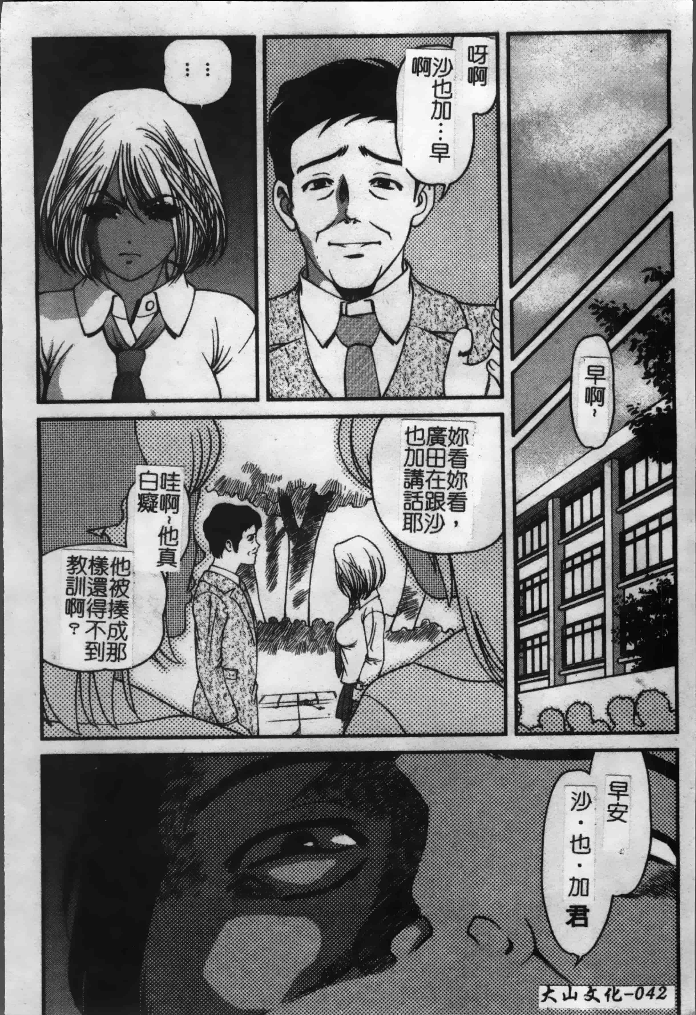 汉化版-[紫恩] 淫獄師 [4K掃圖組]_第3集