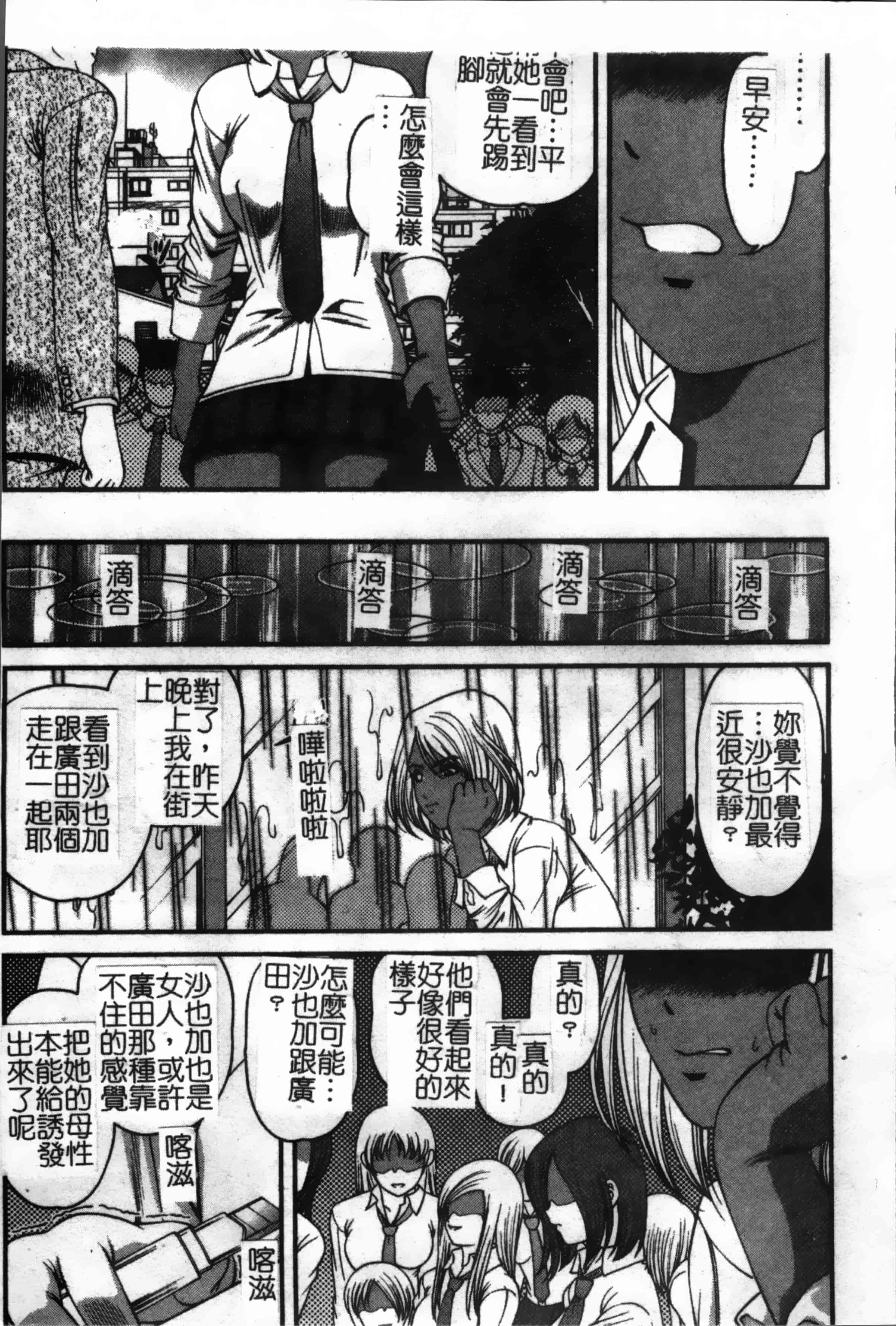 汉化版-[紫恩] 淫獄師 [4K掃圖組]_第3集