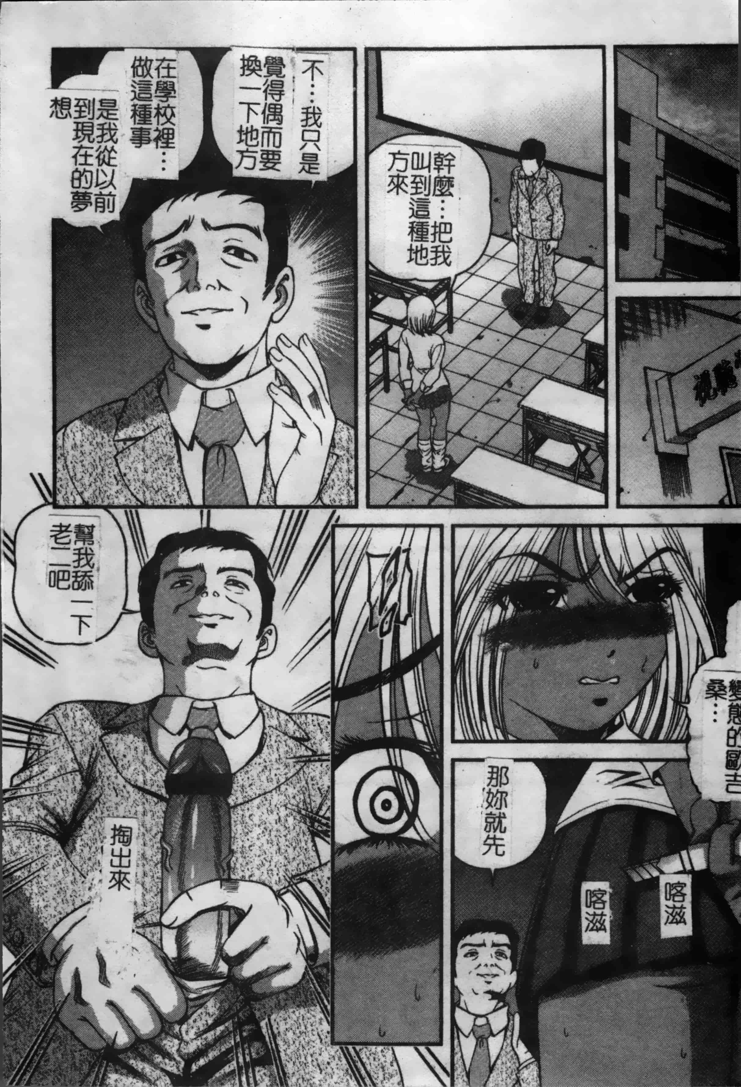 汉化版-[紫恩] 淫獄師 [4K掃圖組]_第3集