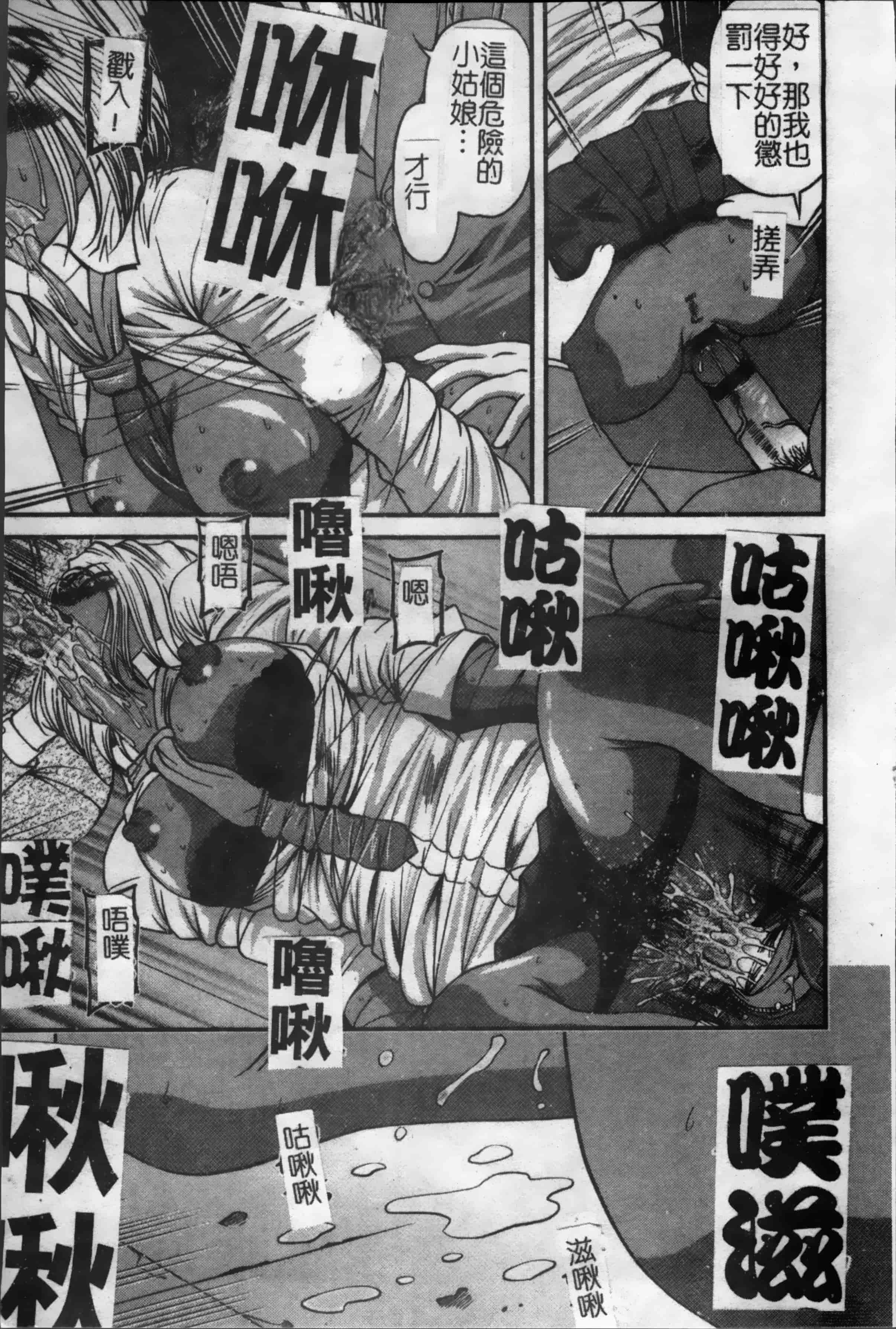 汉化版-[紫恩] 淫獄師 [4K掃圖組]_第3集