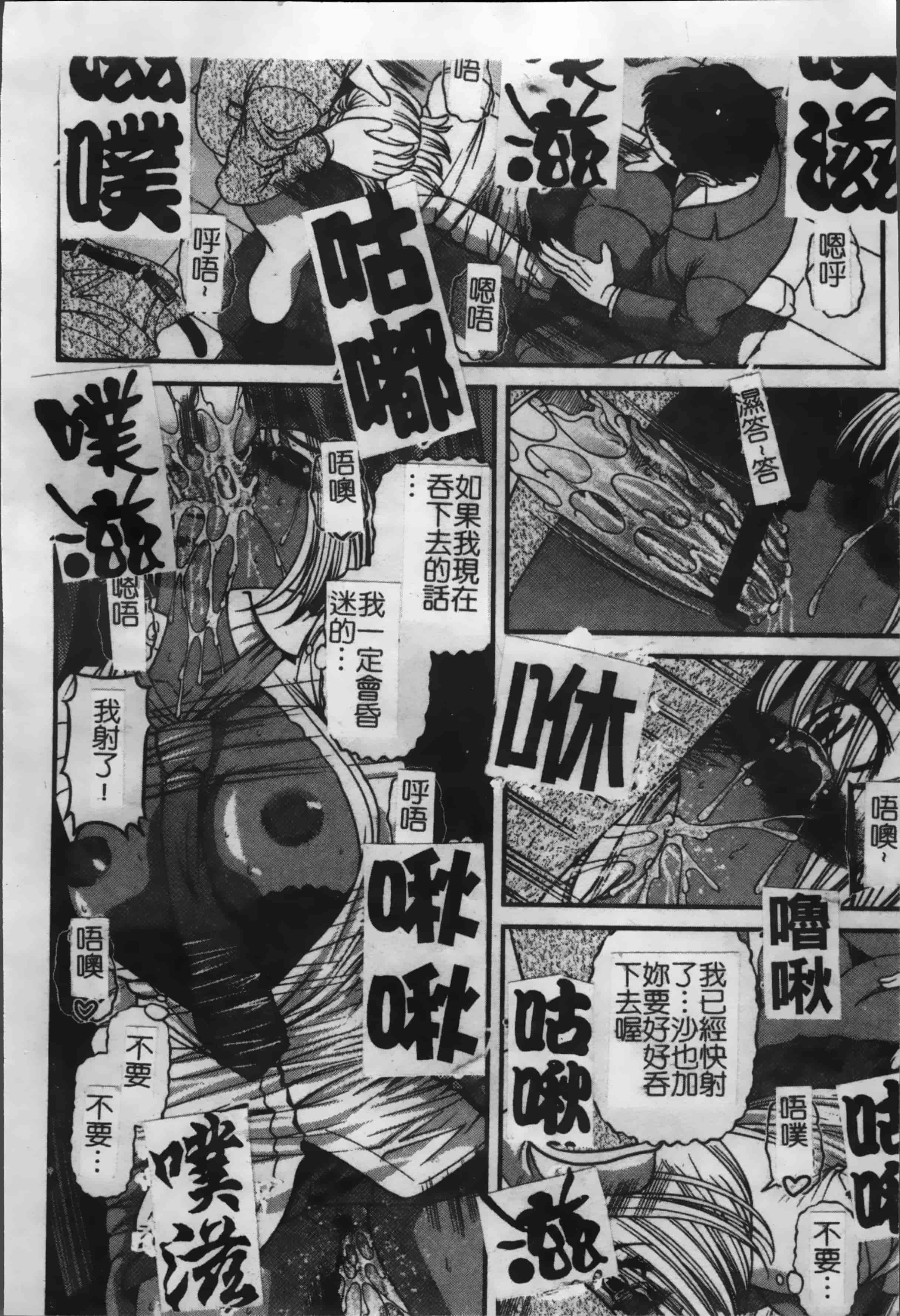 汉化版-[紫恩] 淫獄師 [4K掃圖組]_第3集