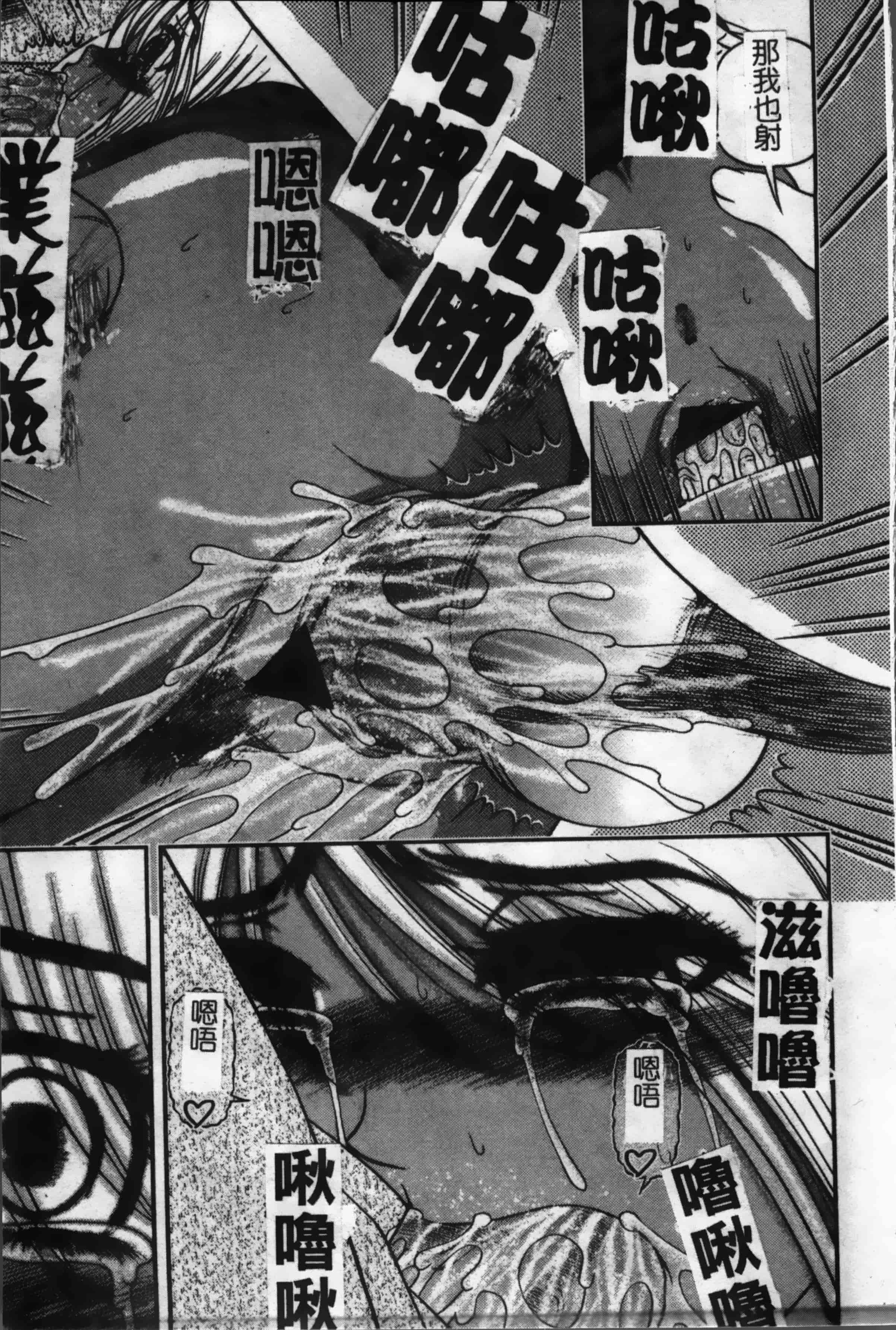 汉化版-[紫恩] 淫獄師 [4K掃圖組]_第3集