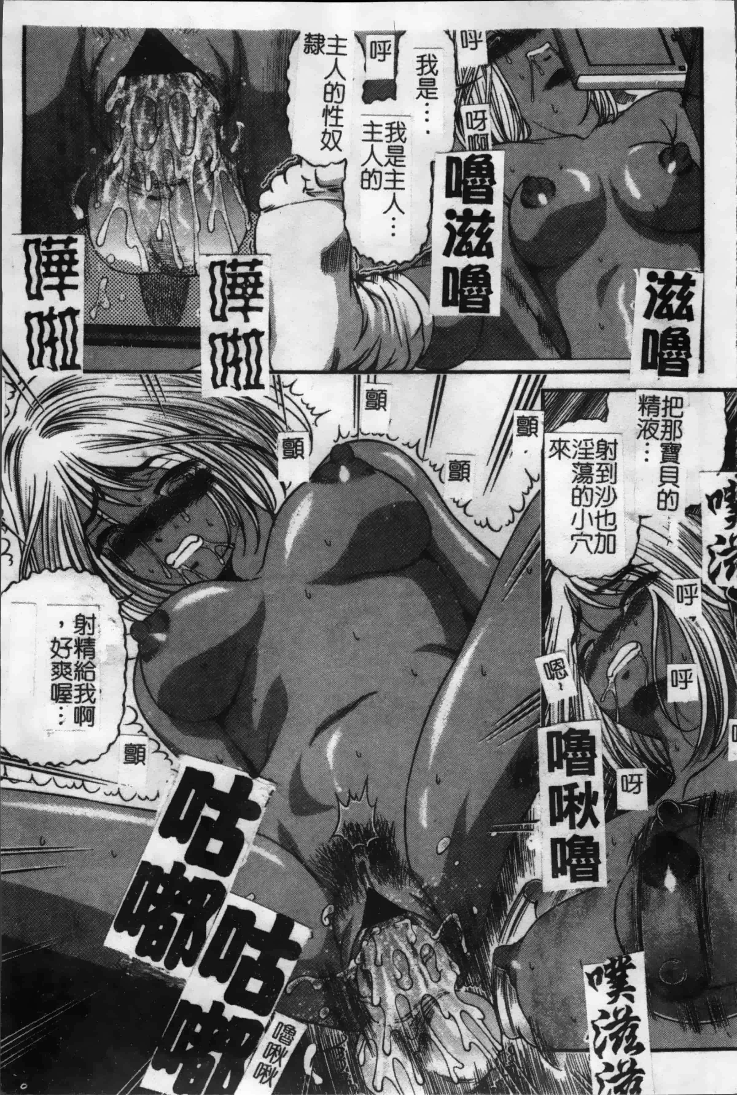 汉化版-[紫恩] 淫獄師 [4K掃圖組]_第3集