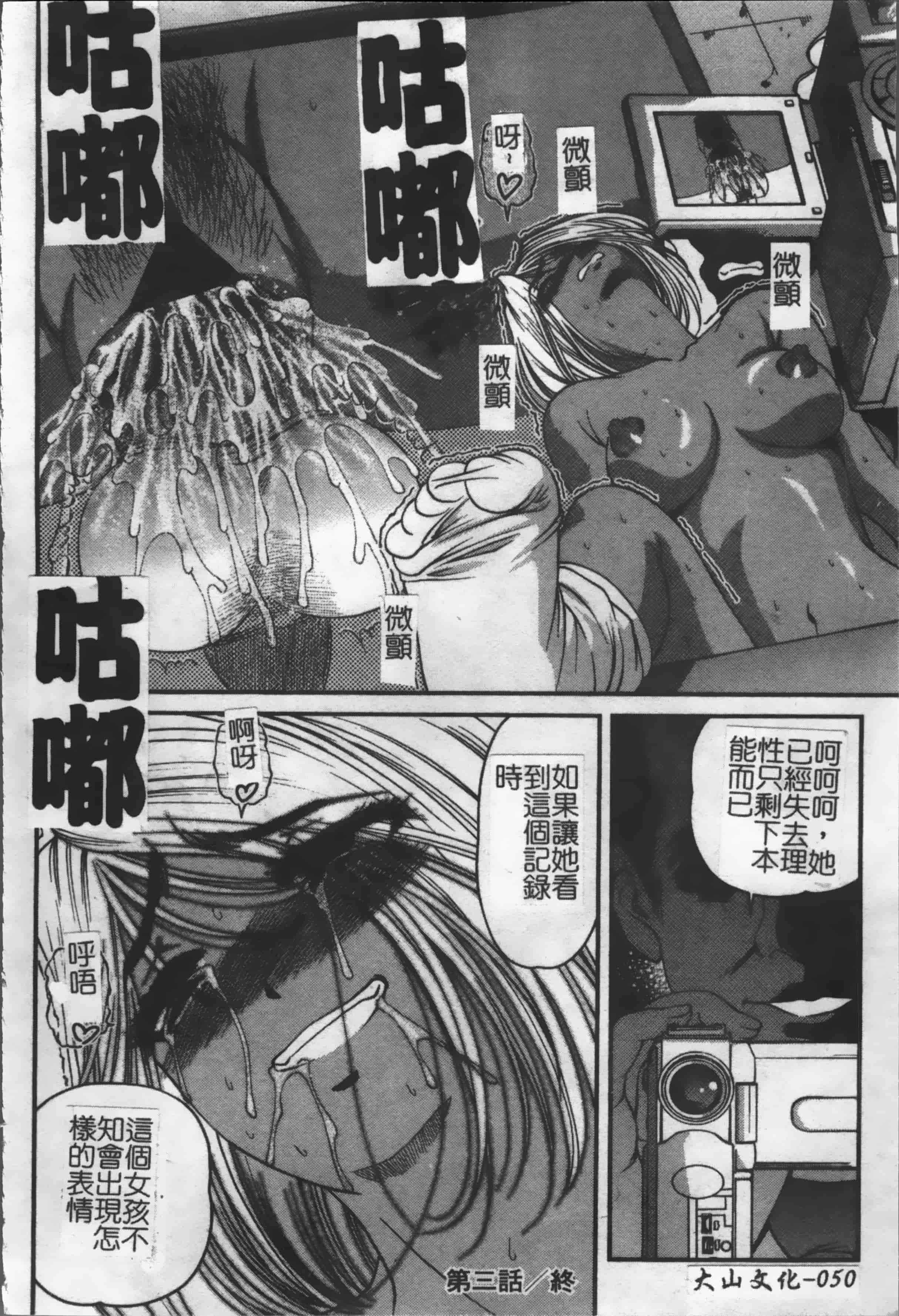 汉化版-[紫恩] 淫獄師 [4K掃圖組]_第3集