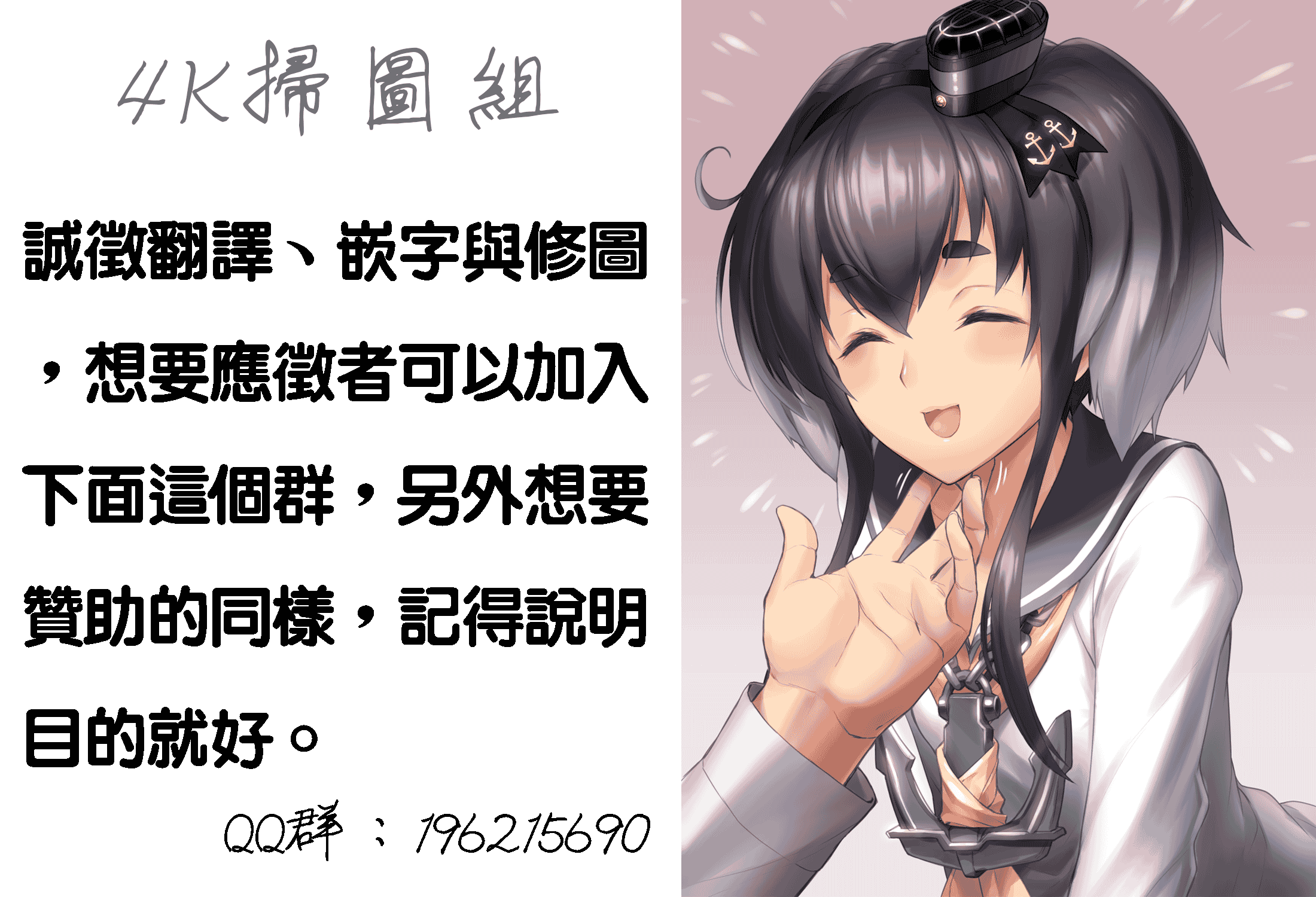 汉化版-[紫恩] 淫獄師 [4K掃圖組]_第1集