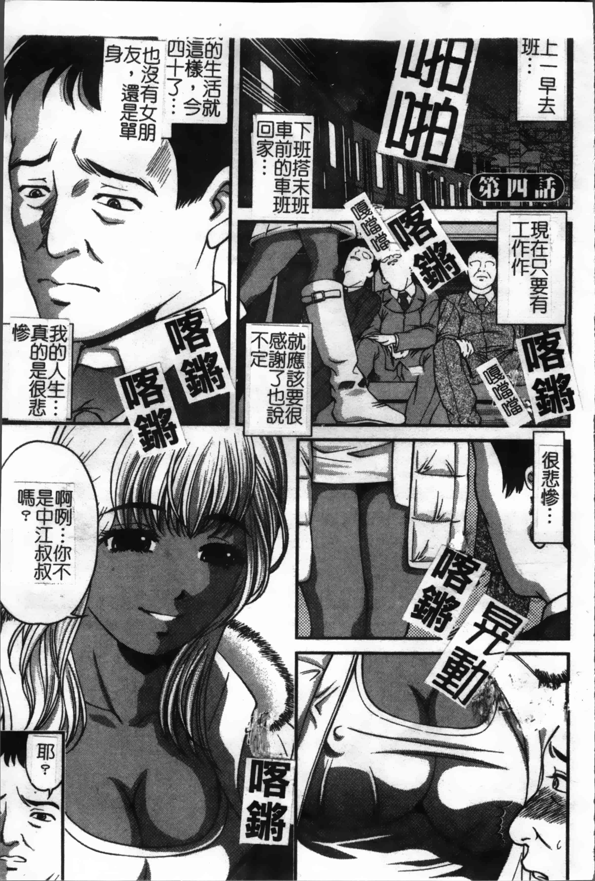 汉化版-[紫恩] 淫獄師 [4K掃圖組]_第3集