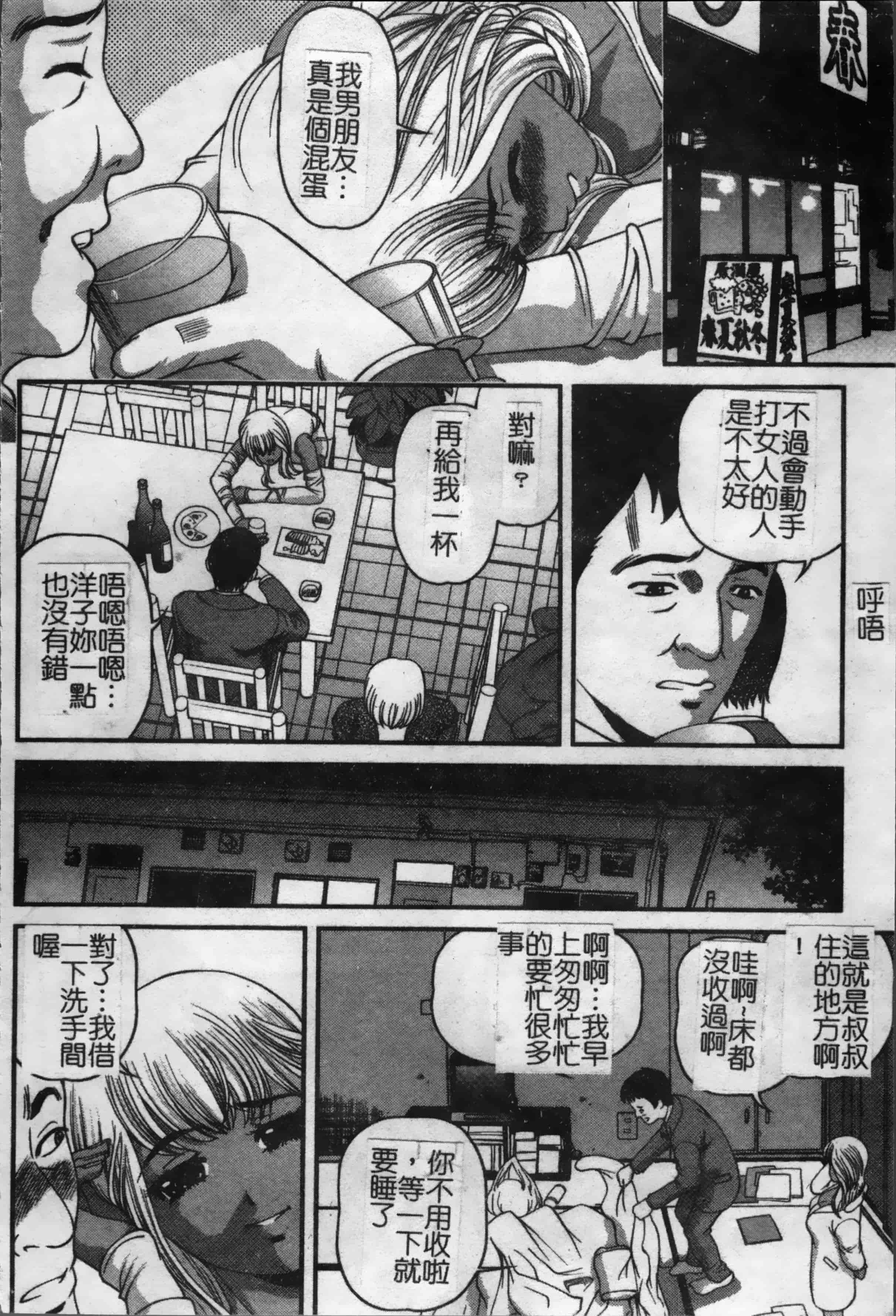 汉化版-[紫恩] 淫獄師 [4K掃圖組]_第3集