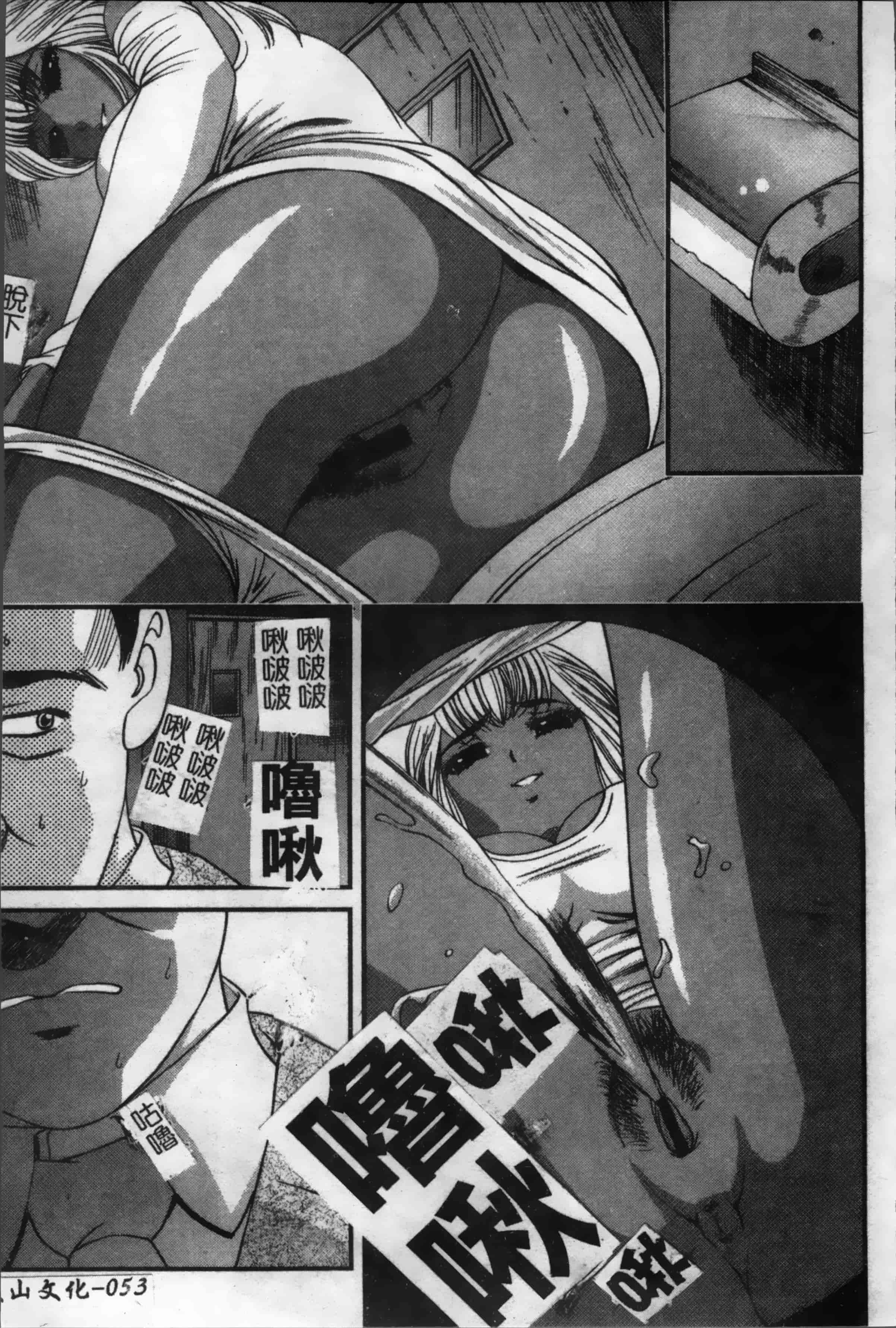 汉化版-[紫恩] 淫獄師 [4K掃圖組]_第3集