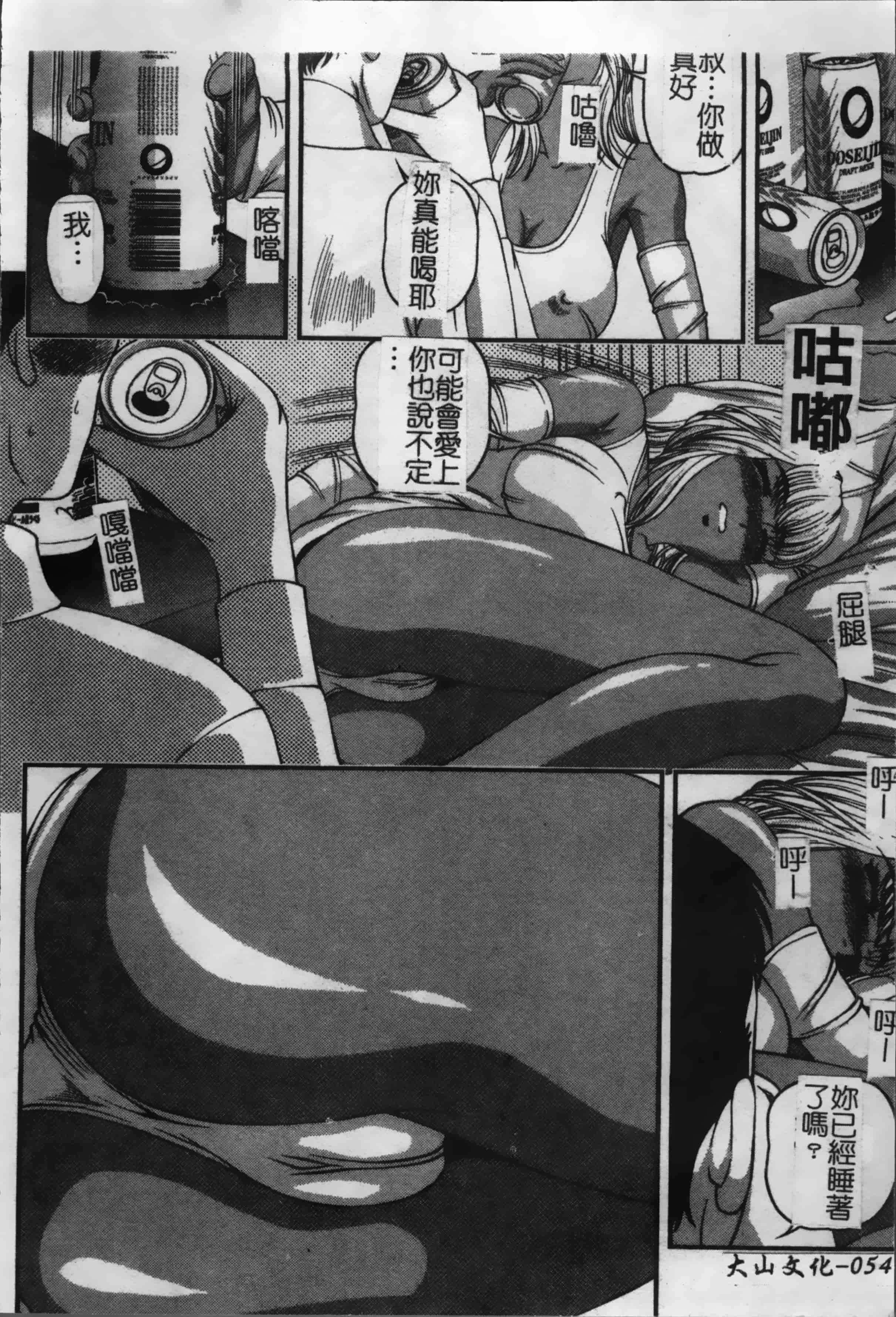 汉化版-[紫恩] 淫獄師 [4K掃圖組]_第3集