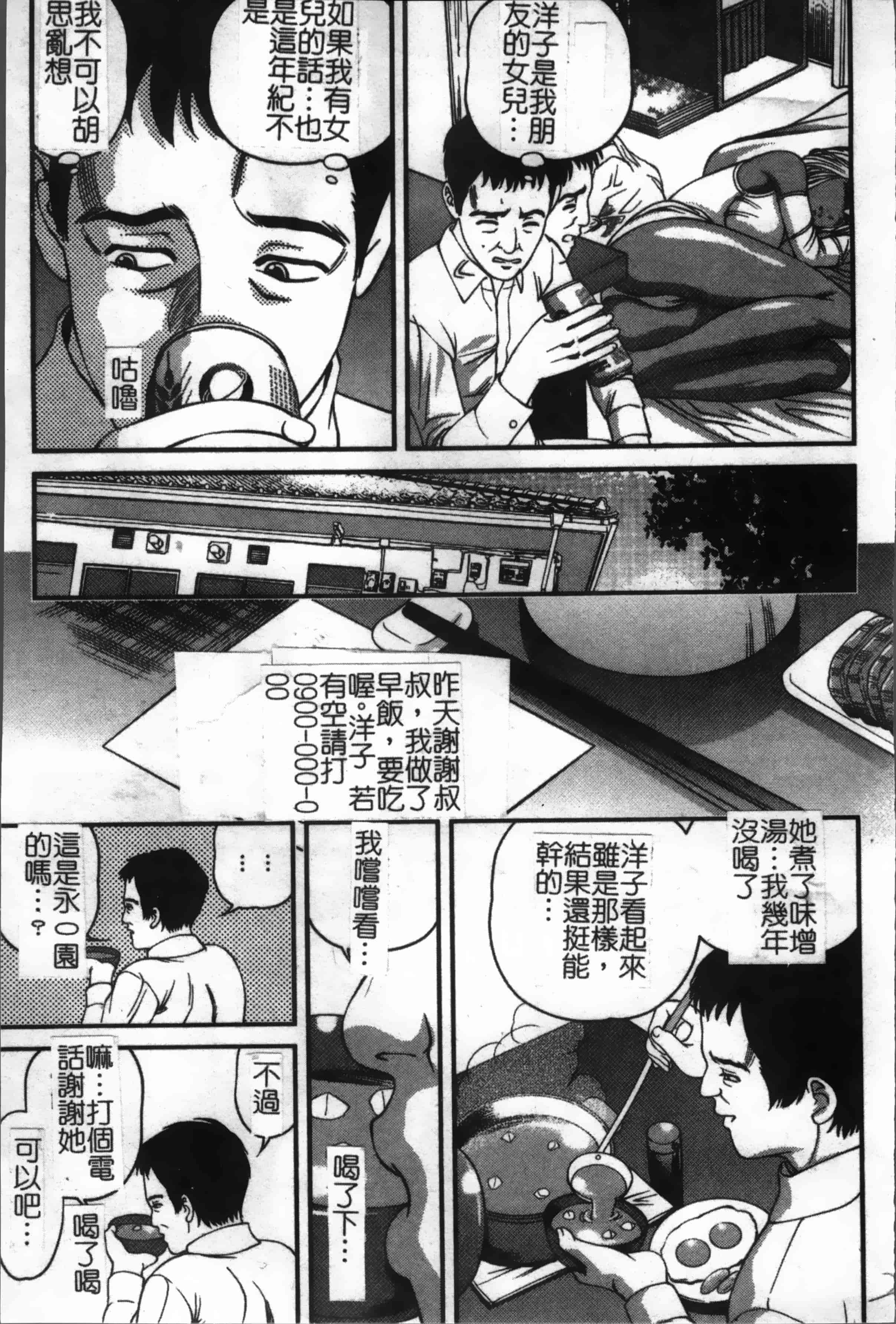 汉化版-[紫恩] 淫獄師 [4K掃圖組]_第3集