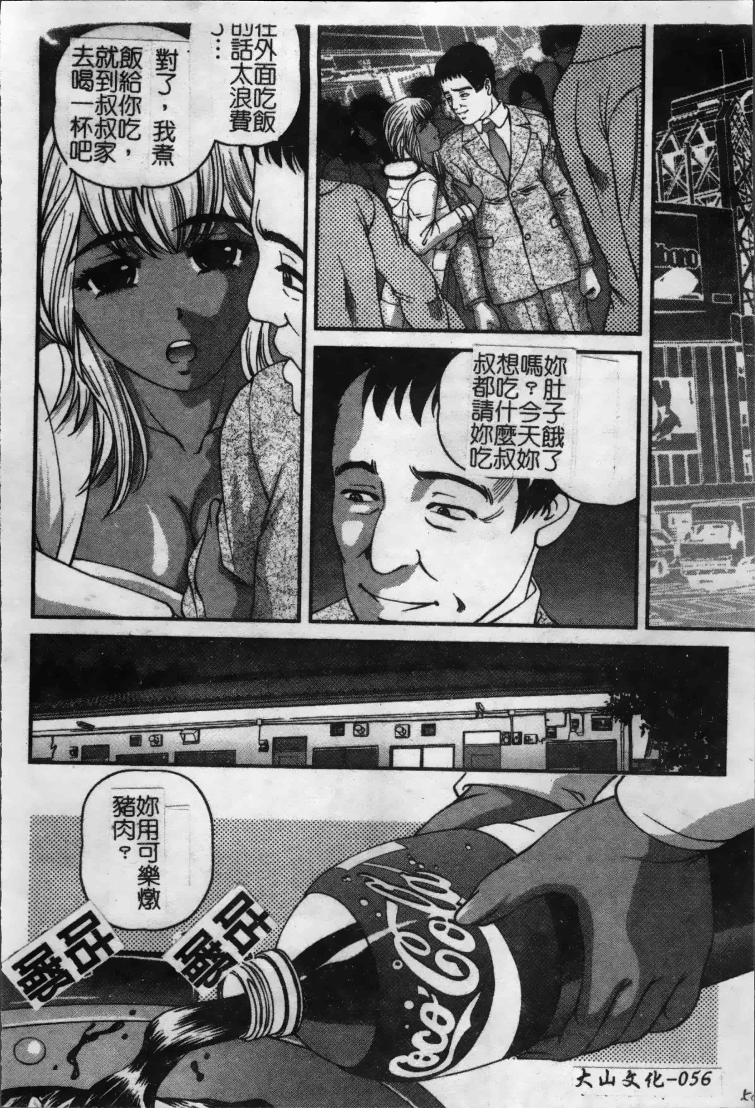 汉化版-[紫恩] 淫獄師 [4K掃圖組]_第3集