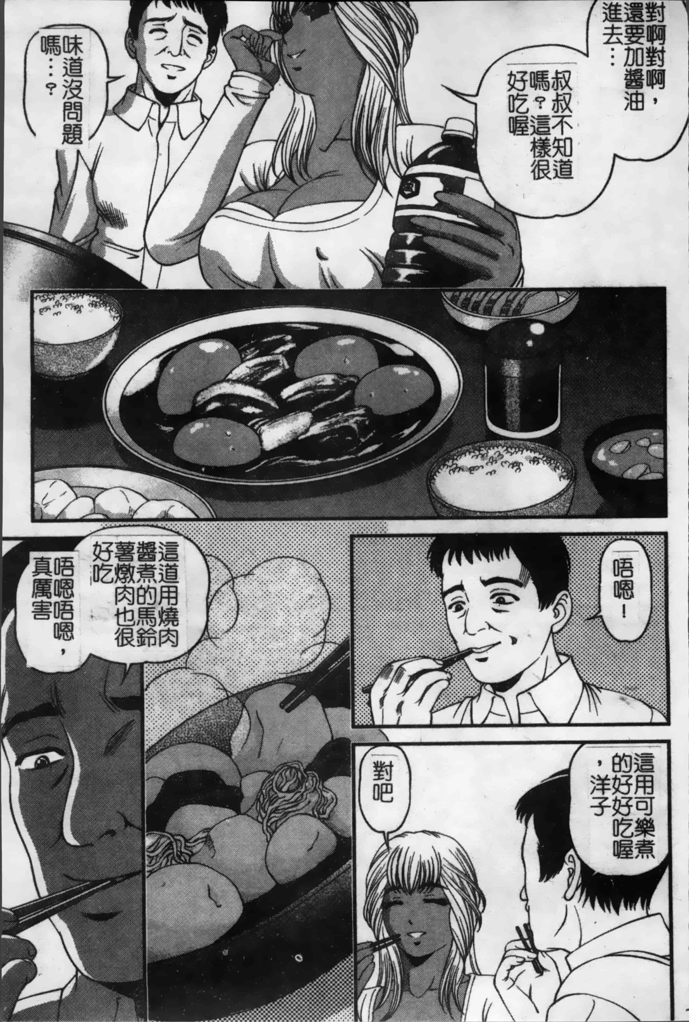 汉化版-[紫恩] 淫獄師 [4K掃圖組]_第3集