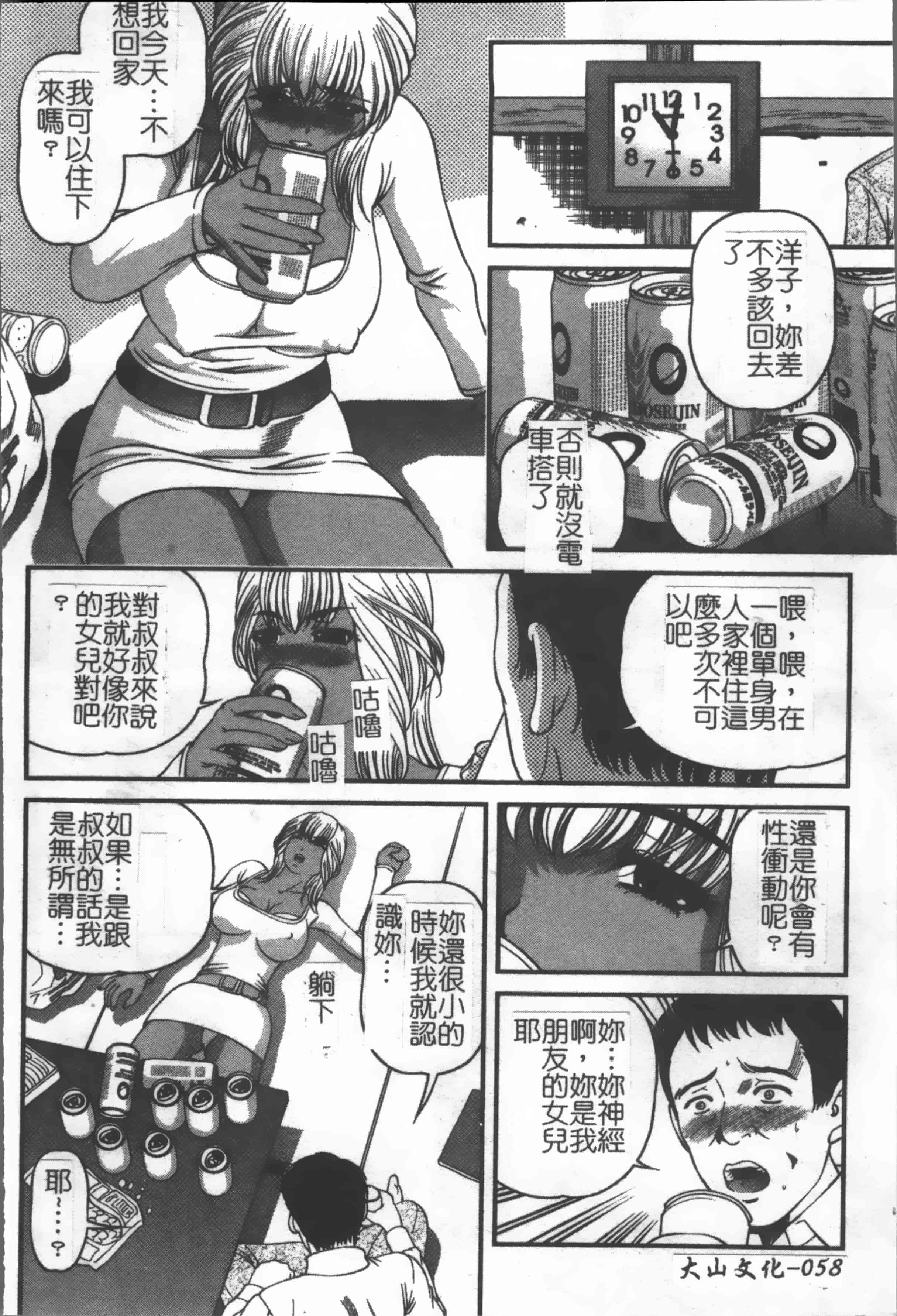 汉化版-[紫恩] 淫獄師 [4K掃圖組]_第3集