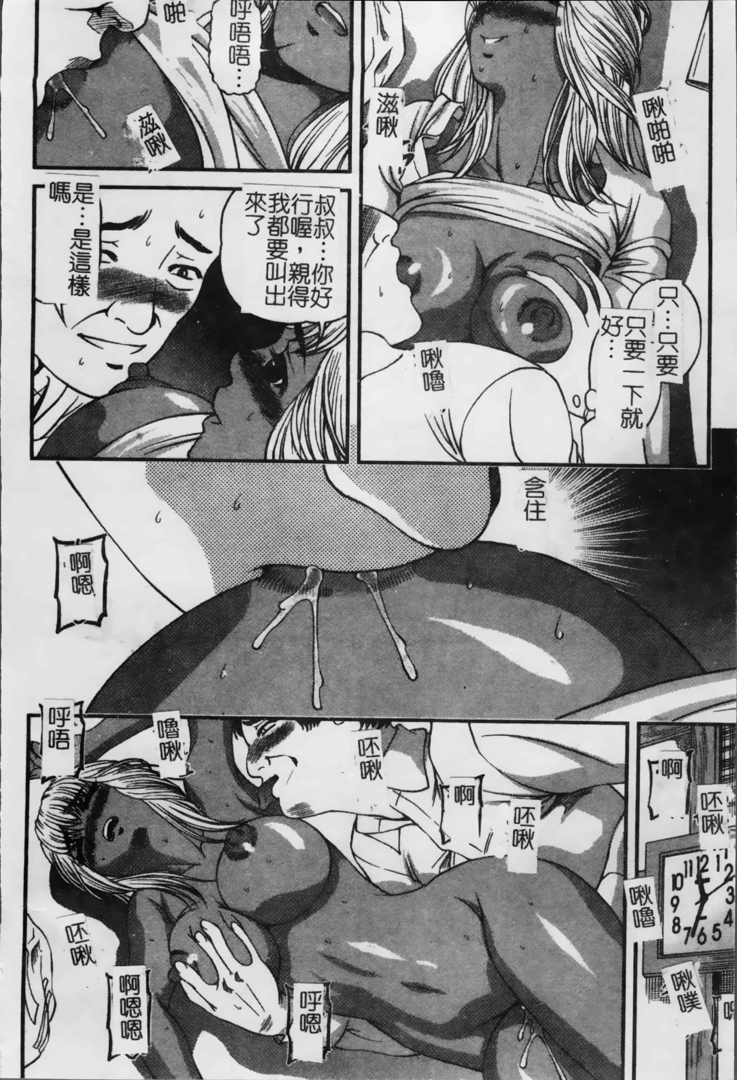汉化版-[紫恩] 淫獄師 [4K掃圖組]_第3集