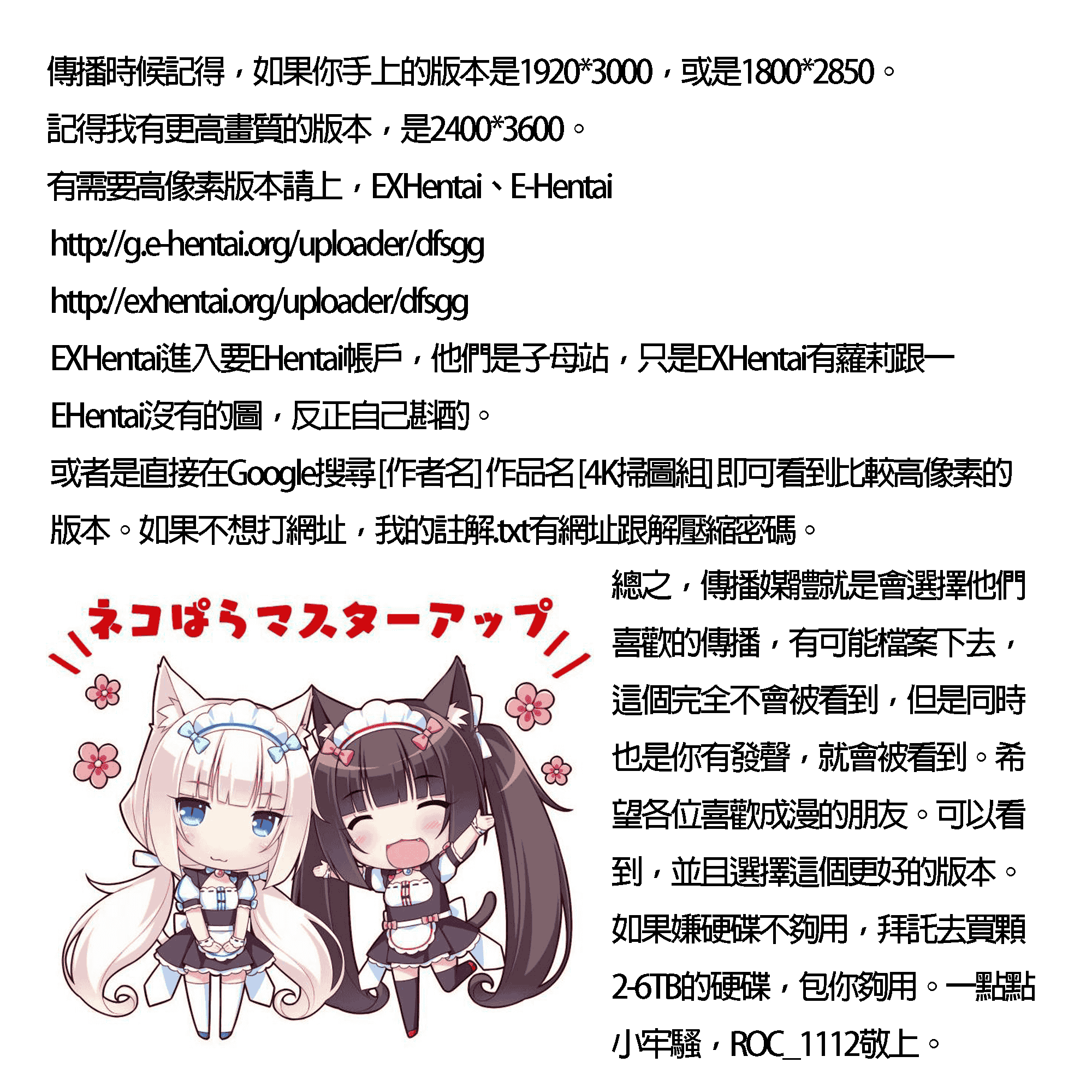 汉化版-[紫恩] 淫獄師 [4K掃圖組]_第1集