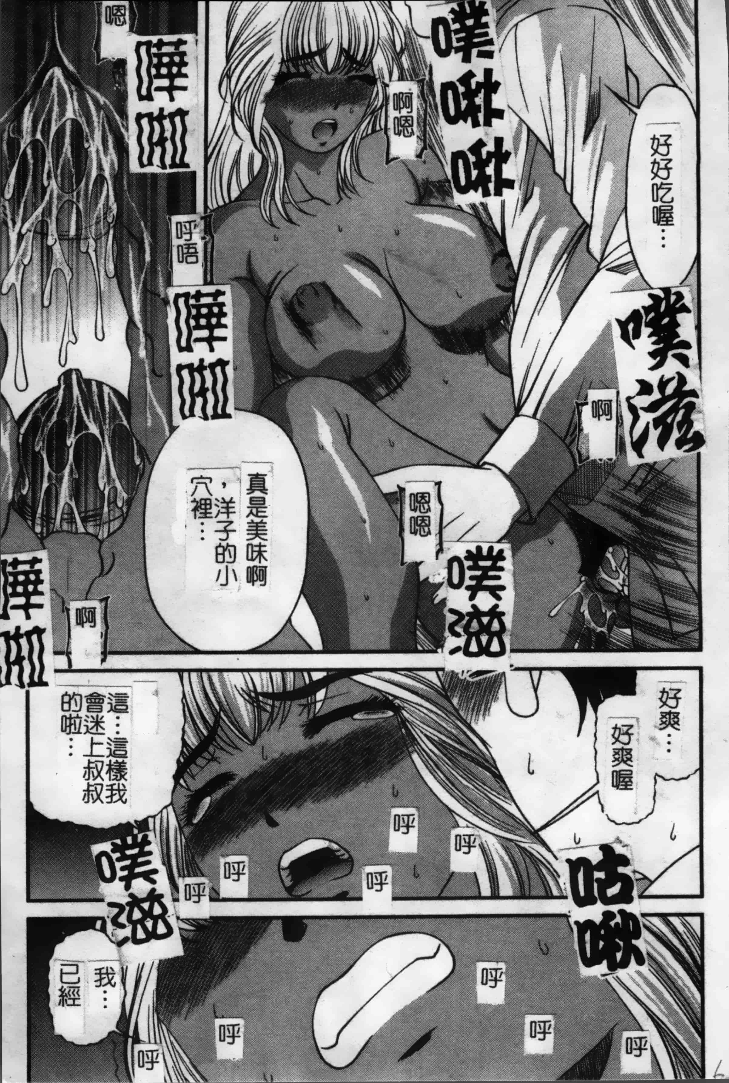 汉化版-[紫恩] 淫獄師 [4K掃圖組]_第3集