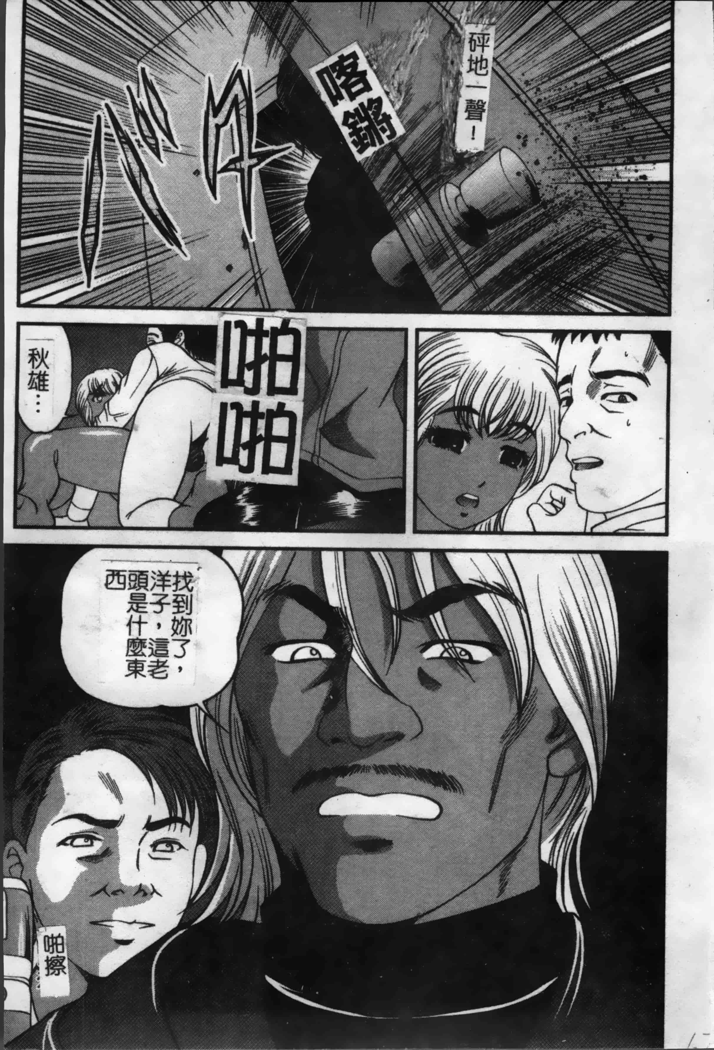 汉化版-[紫恩] 淫獄師 [4K掃圖組]_第3集