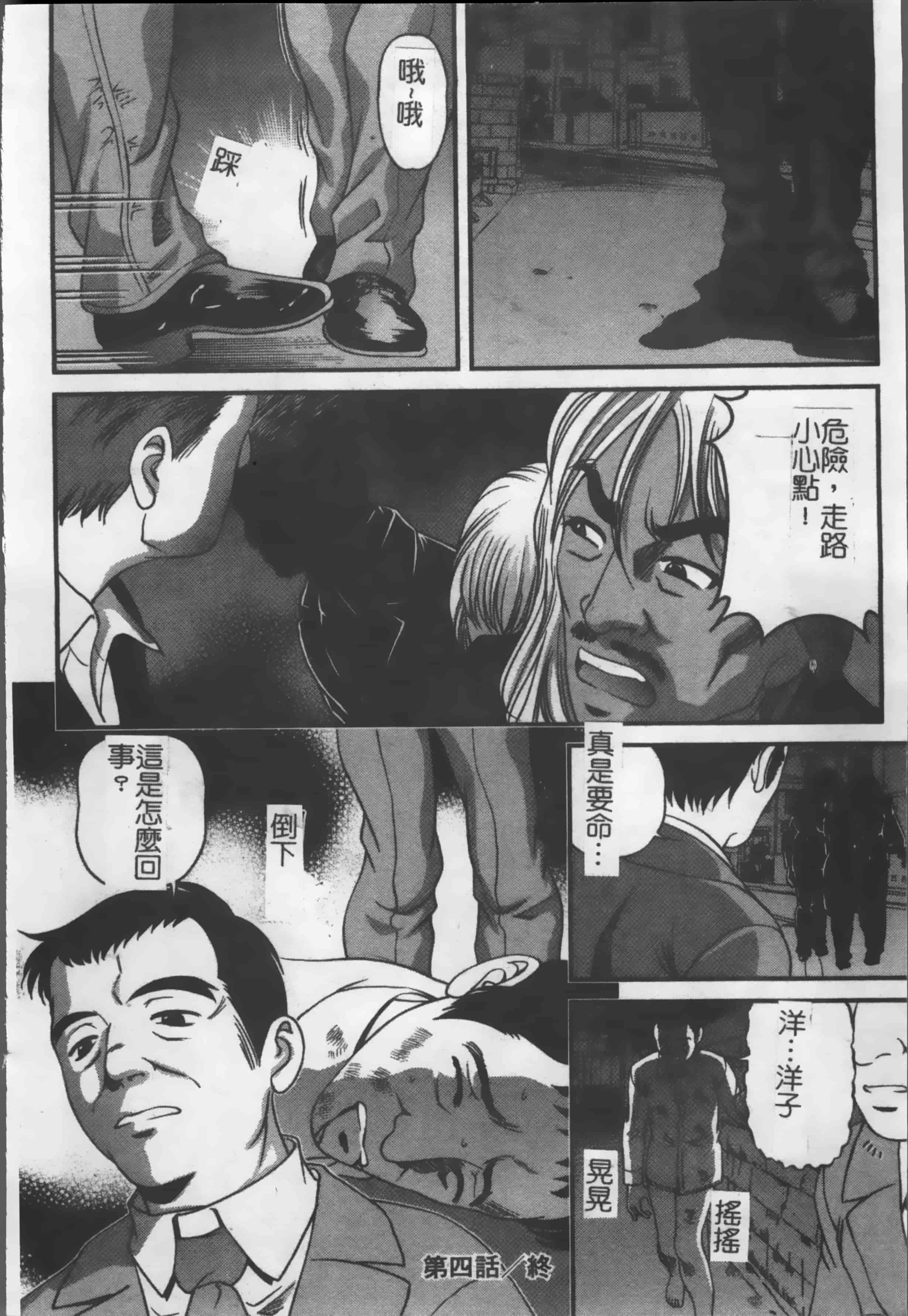 汉化版-[紫恩] 淫獄師 [4K掃圖組]_第3集