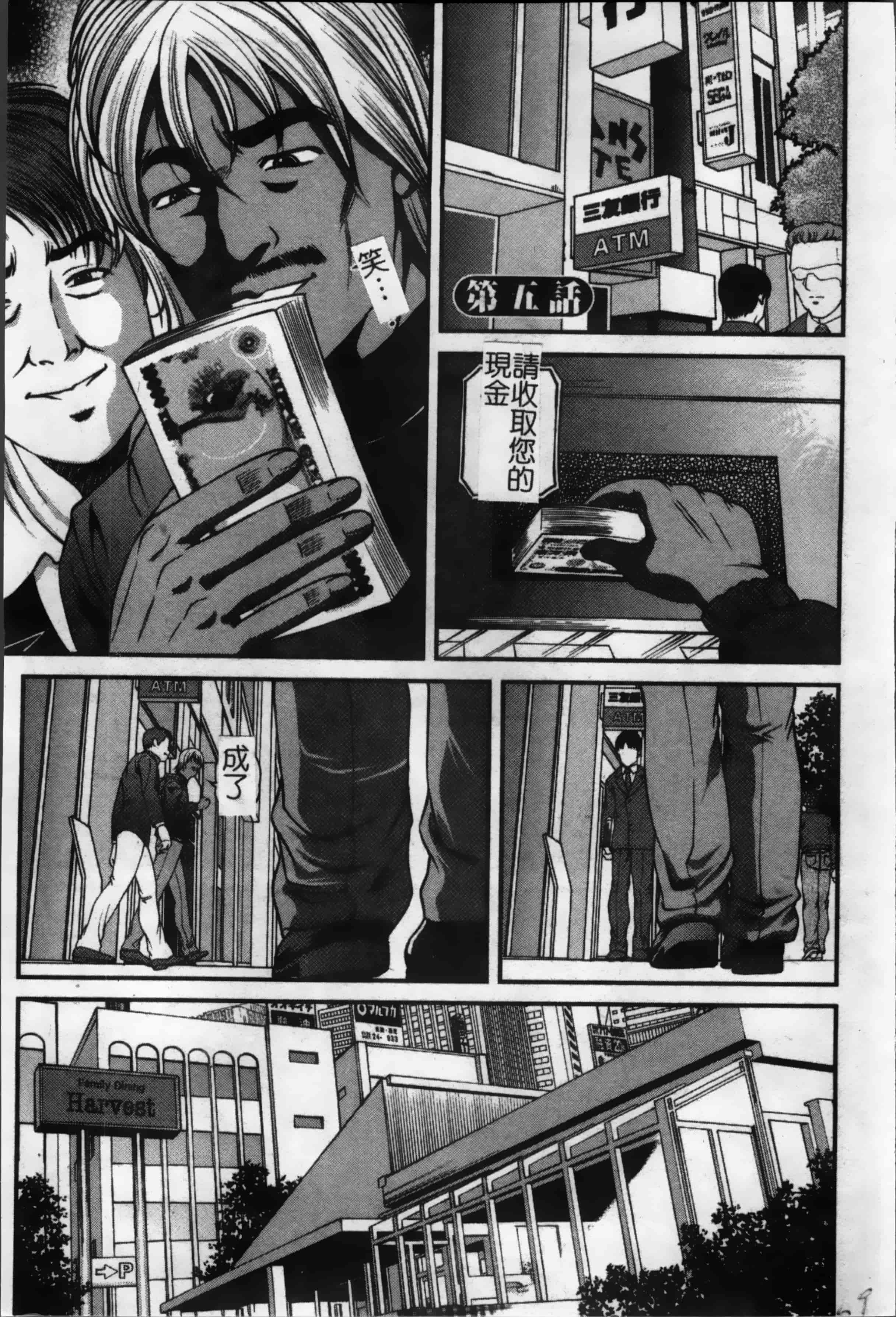 汉化版-[紫恩] 淫獄師 [4K掃圖組]_第4集