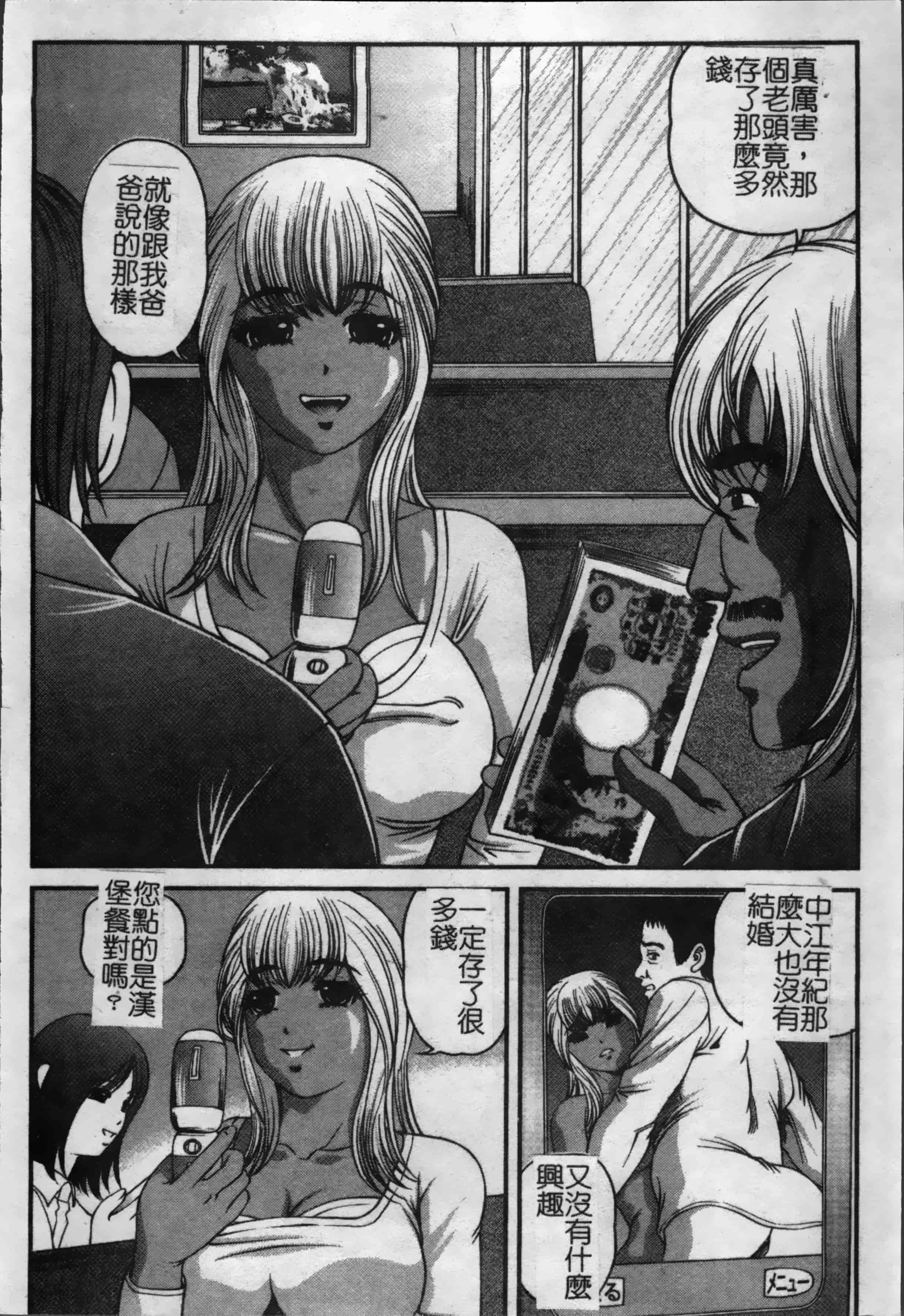 汉化版-[紫恩] 淫獄師 [4K掃圖組]_第4集