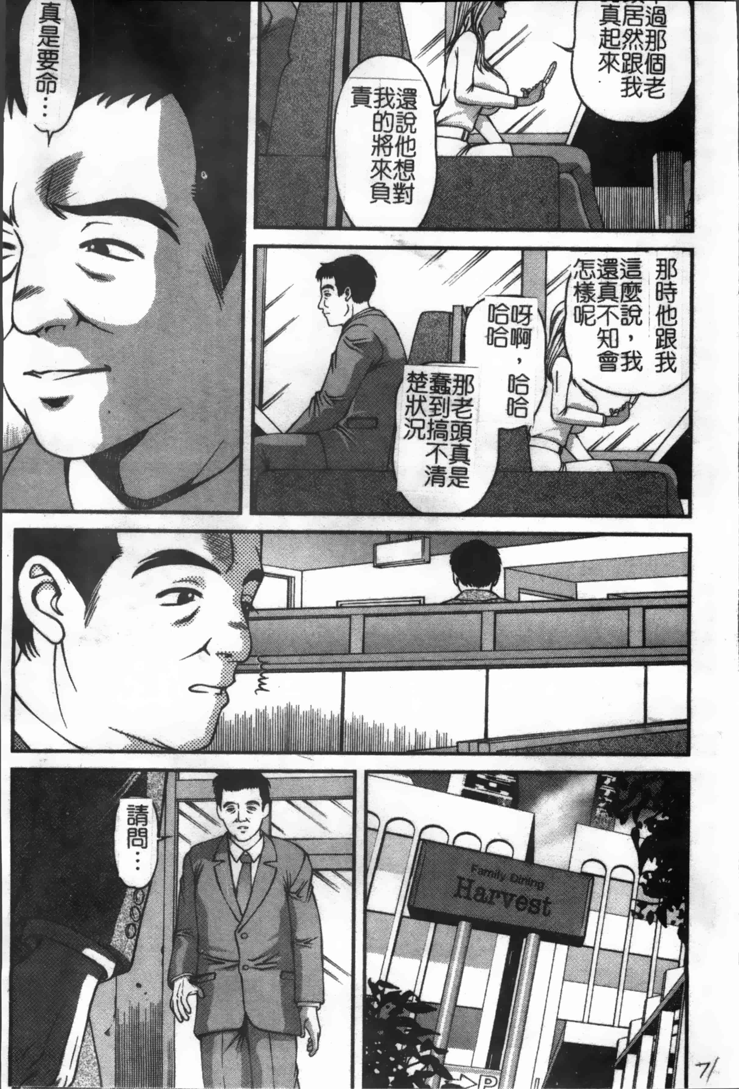 汉化版-[紫恩] 淫獄師 [4K掃圖組]_第4集