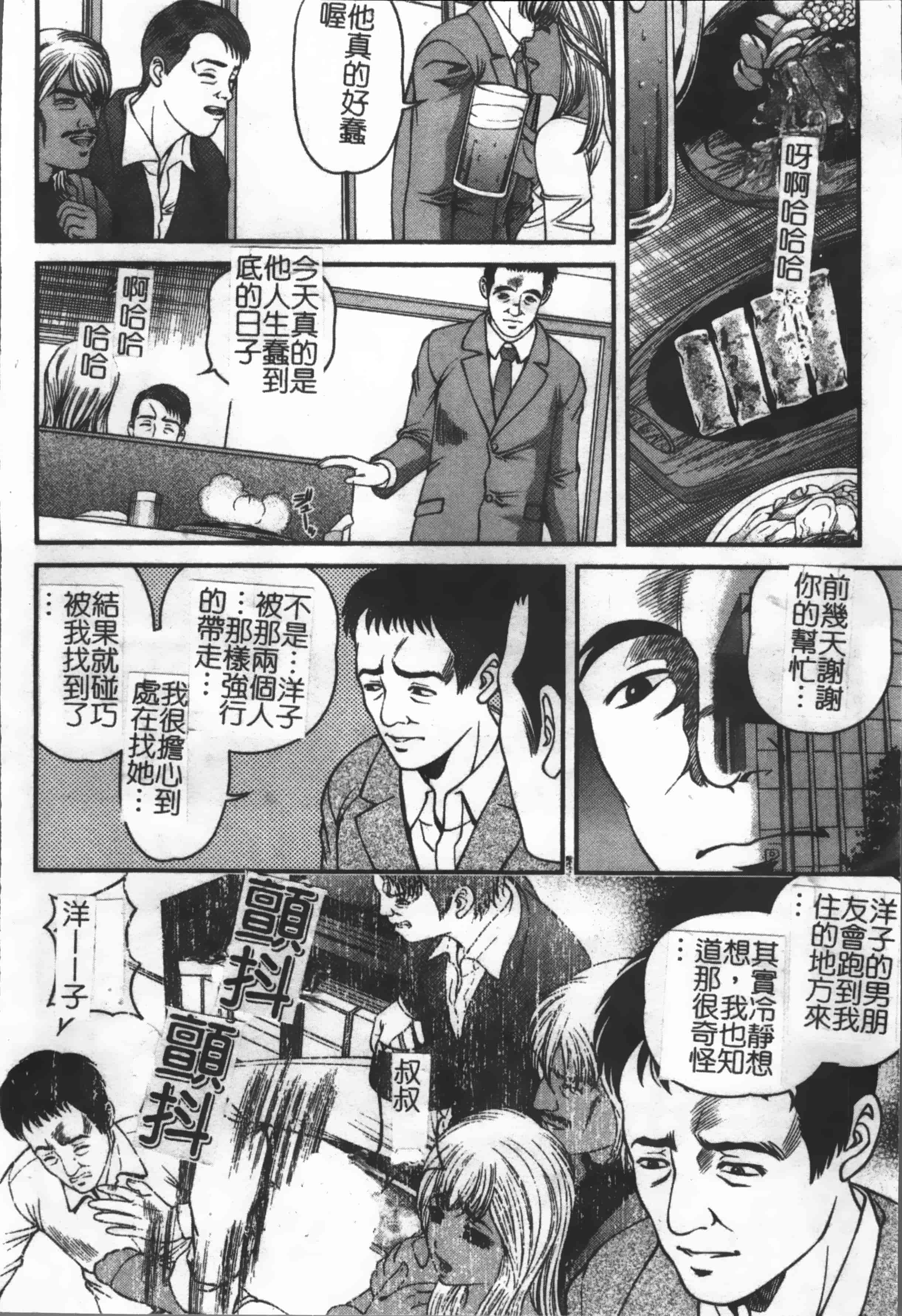 汉化版-[紫恩] 淫獄師 [4K掃圖組]_第4集