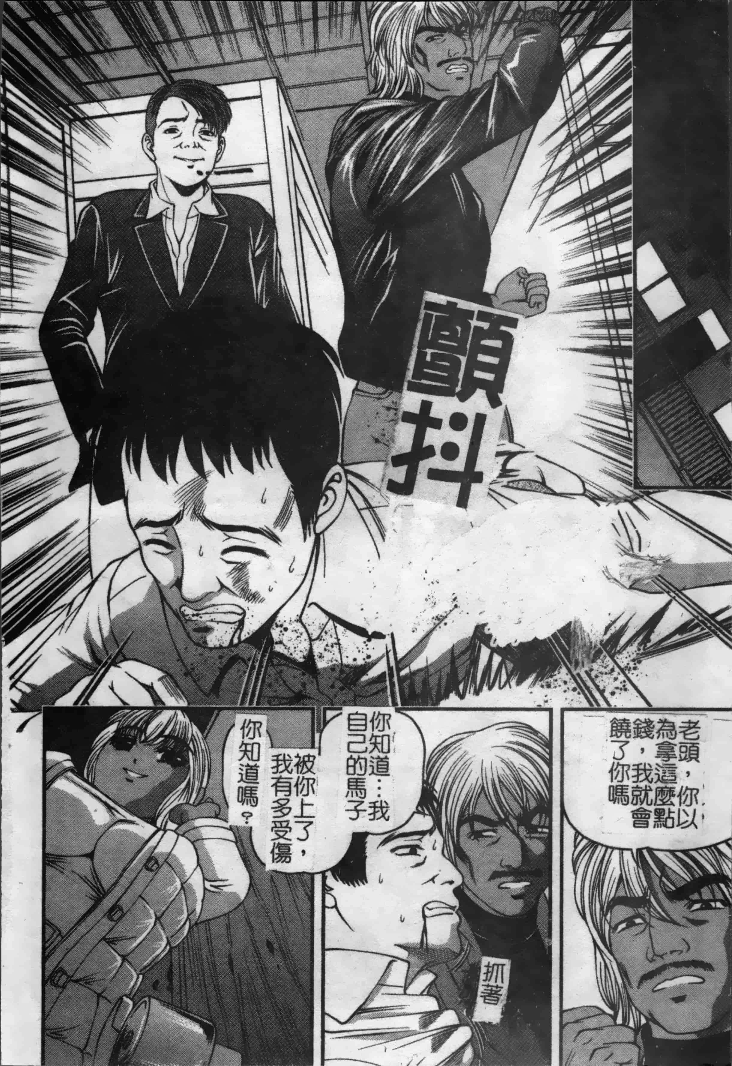 汉化版-[紫恩] 淫獄師 [4K掃圖組]_第4集