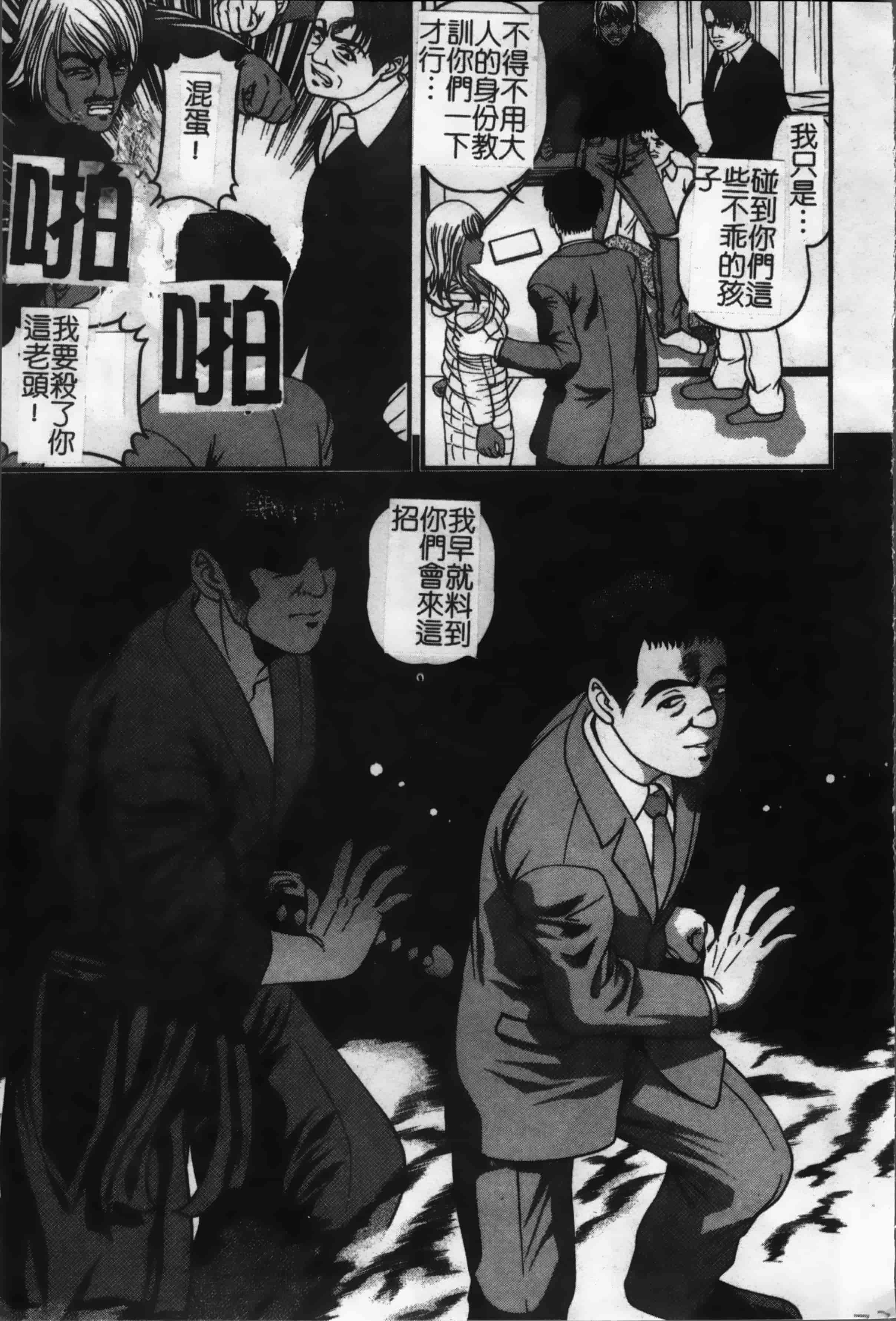 汉化版-[紫恩] 淫獄師 [4K掃圖組]_第4集