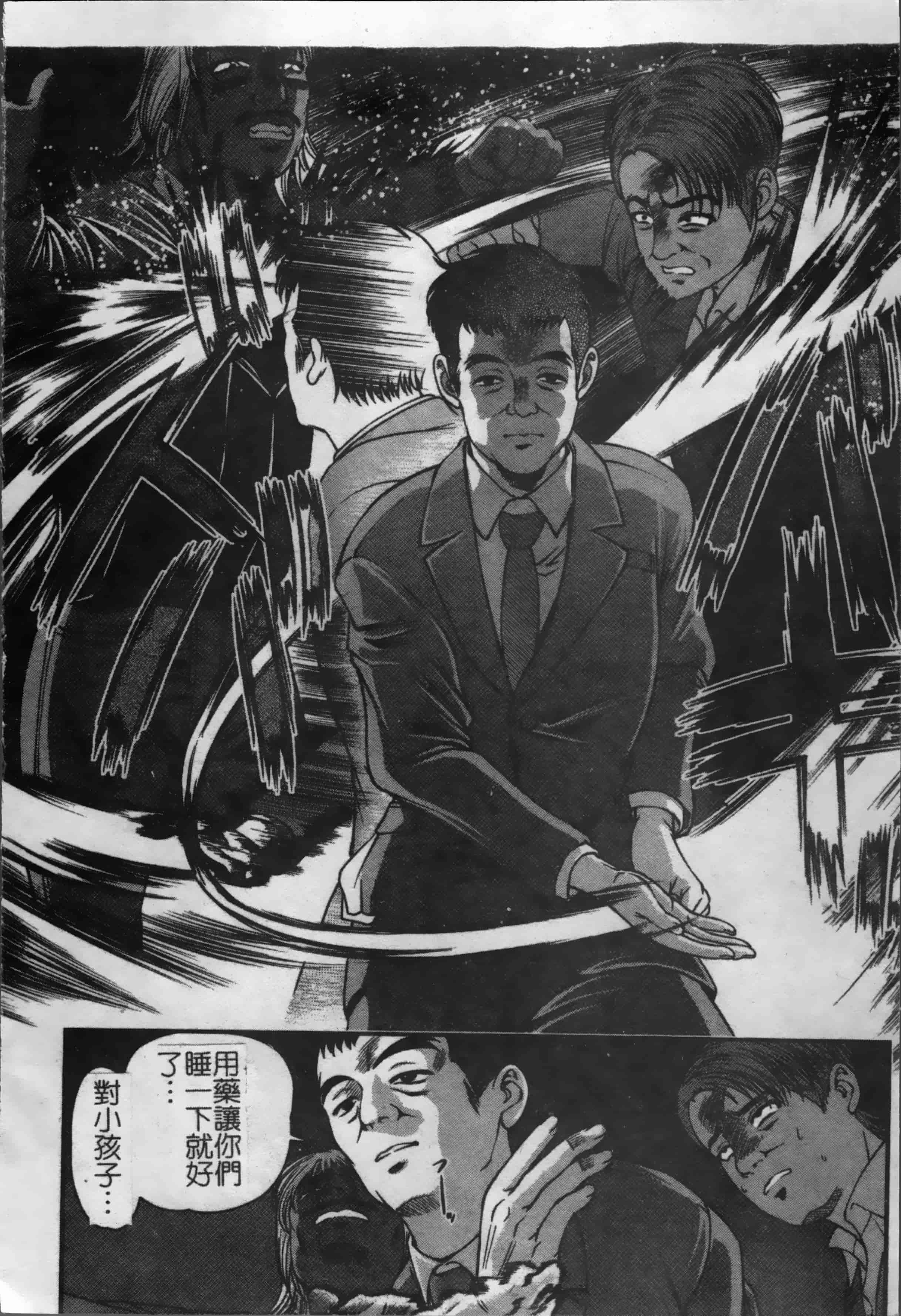 汉化版-[紫恩] 淫獄師 [4K掃圖組]_第4集