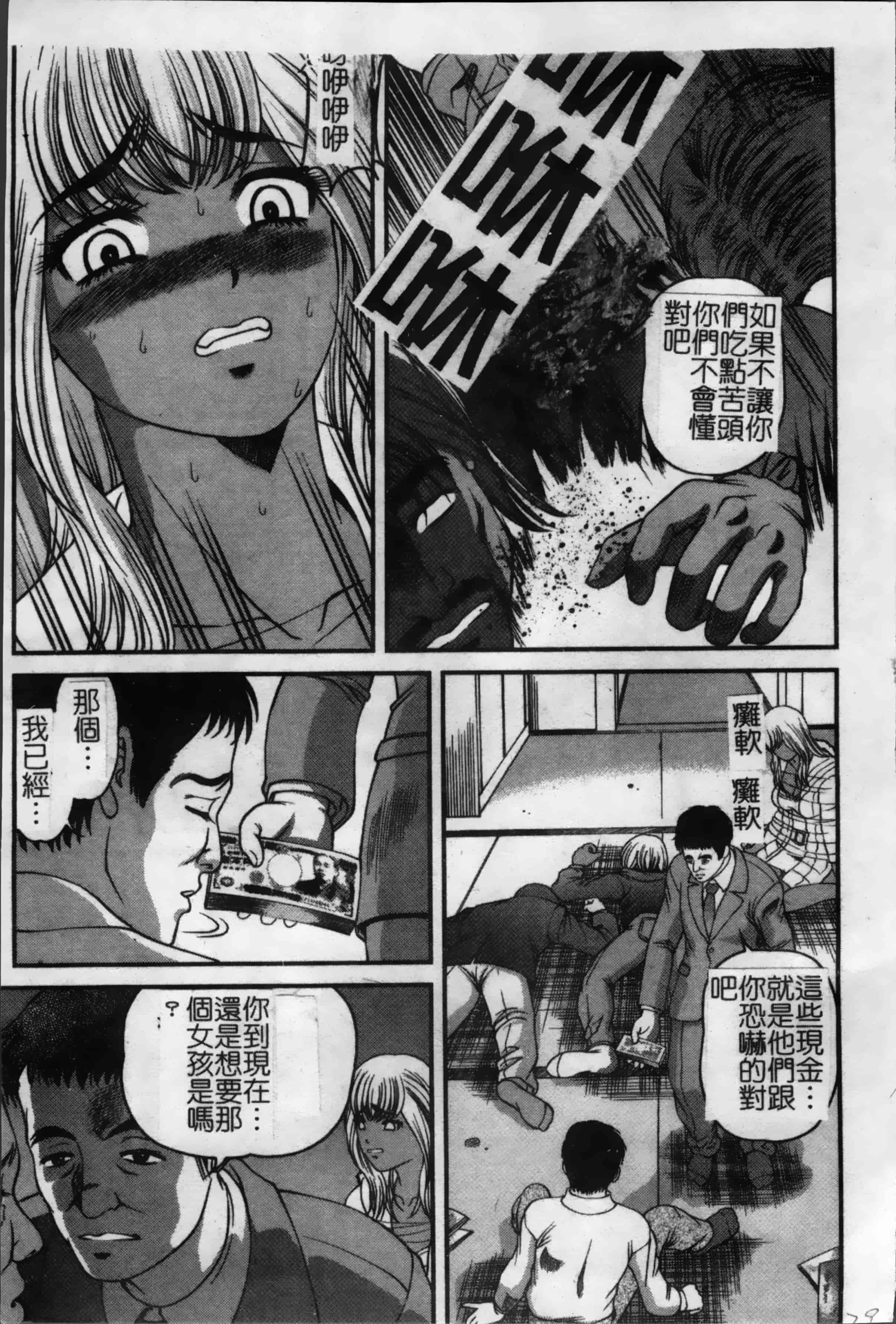 汉化版-[紫恩] 淫獄師 [4K掃圖組]_第4集