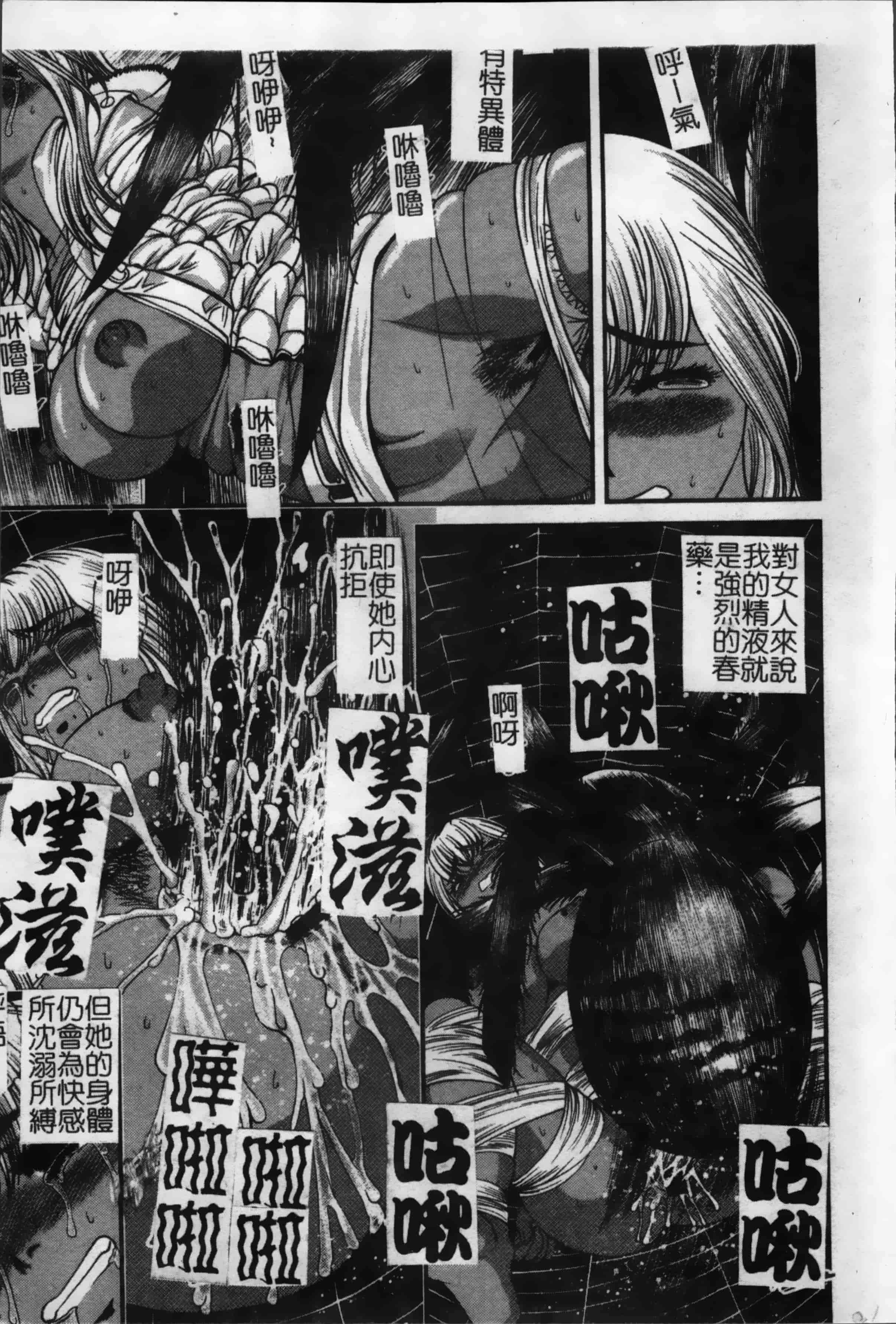 汉化版-[紫恩] 淫獄師 [4K掃圖組]_第4集