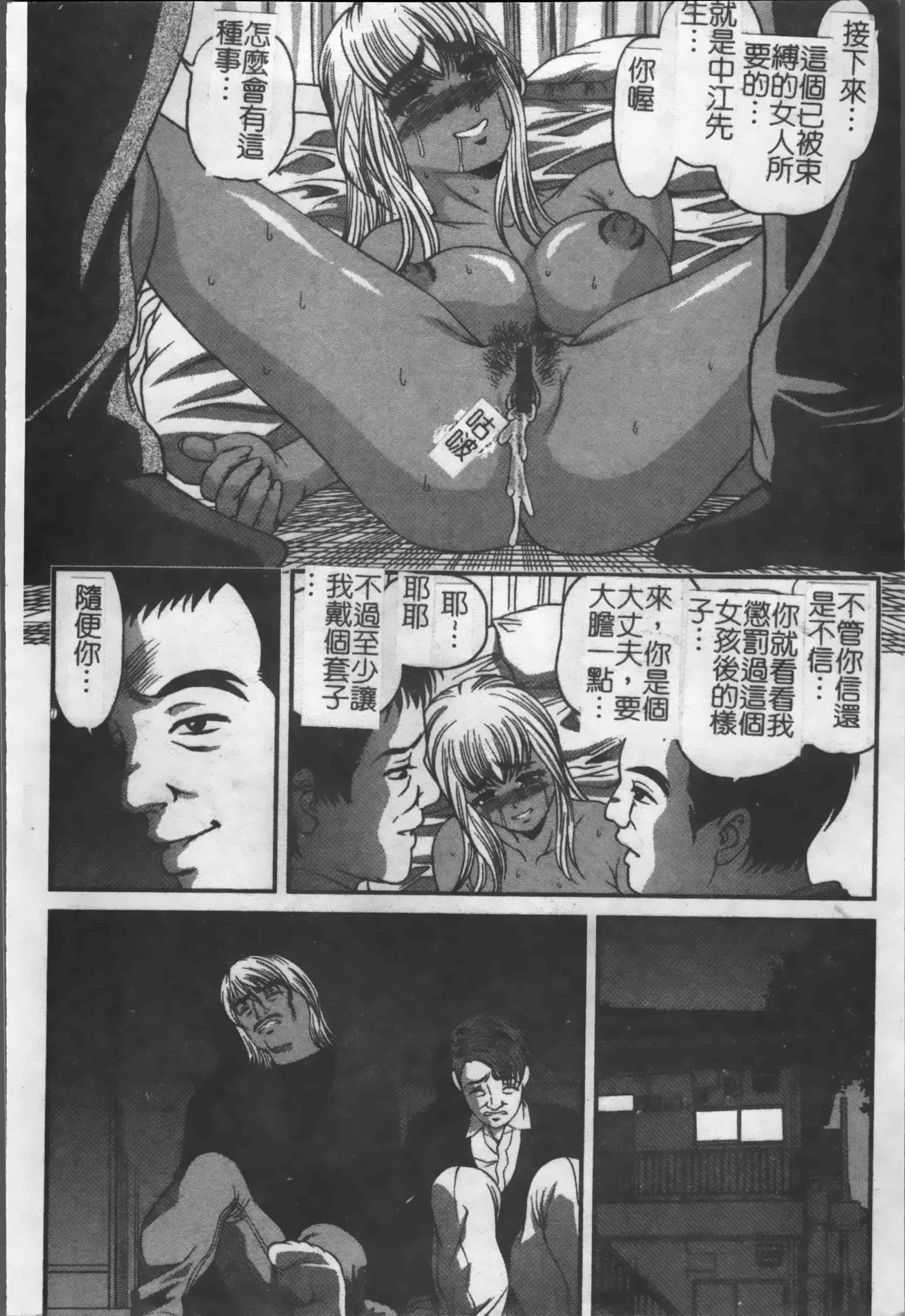 汉化版-[紫恩] 淫獄師 [4K掃圖組]_第4集