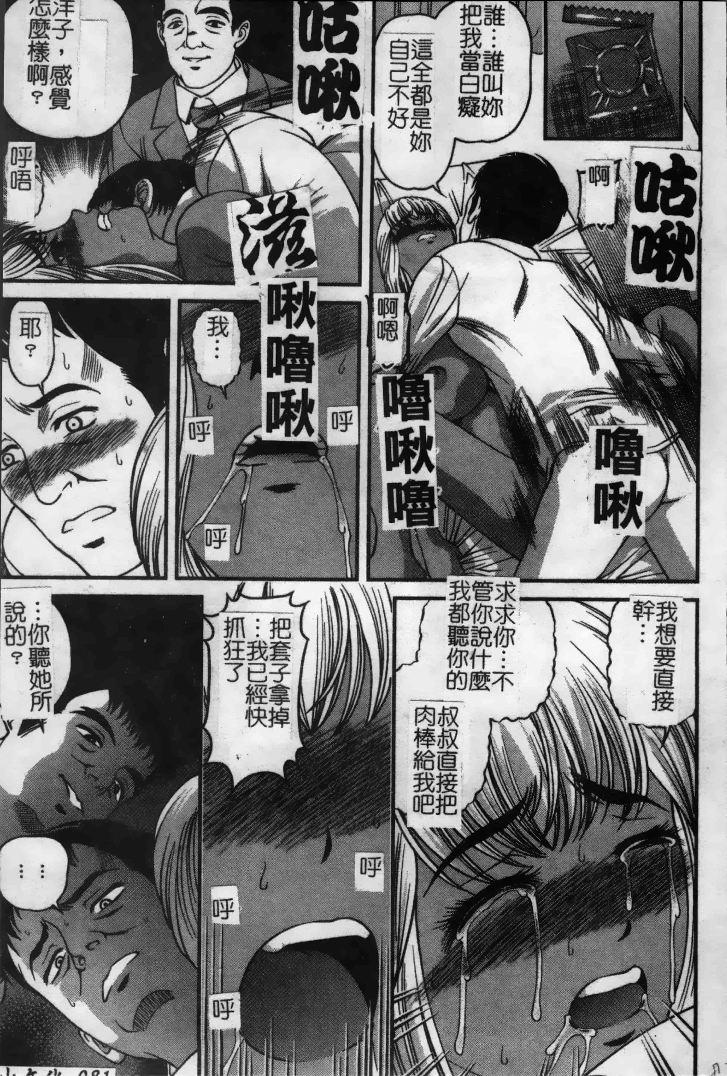 汉化版-[紫恩] 淫獄師 [4K掃圖組]_第4集