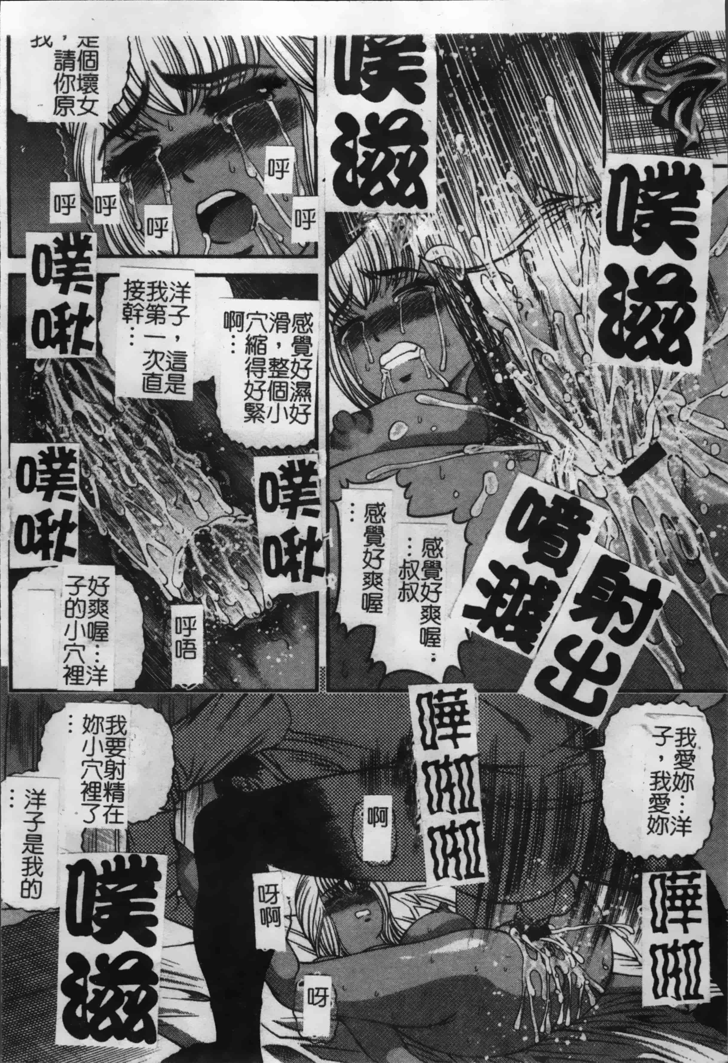 汉化版-[紫恩] 淫獄師 [4K掃圖組]_第4集