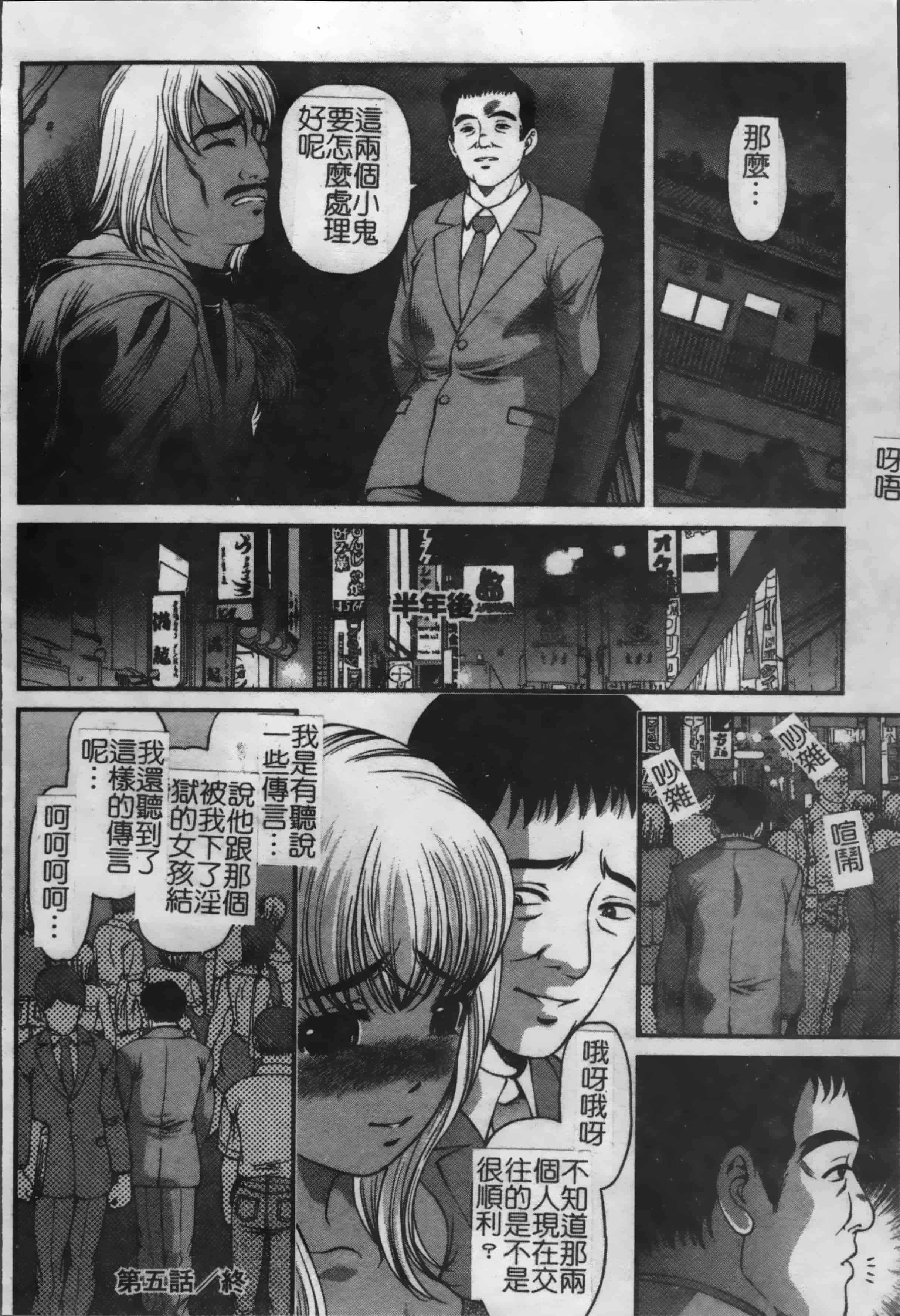 汉化版-[紫恩] 淫獄師 [4K掃圖組]_第4集