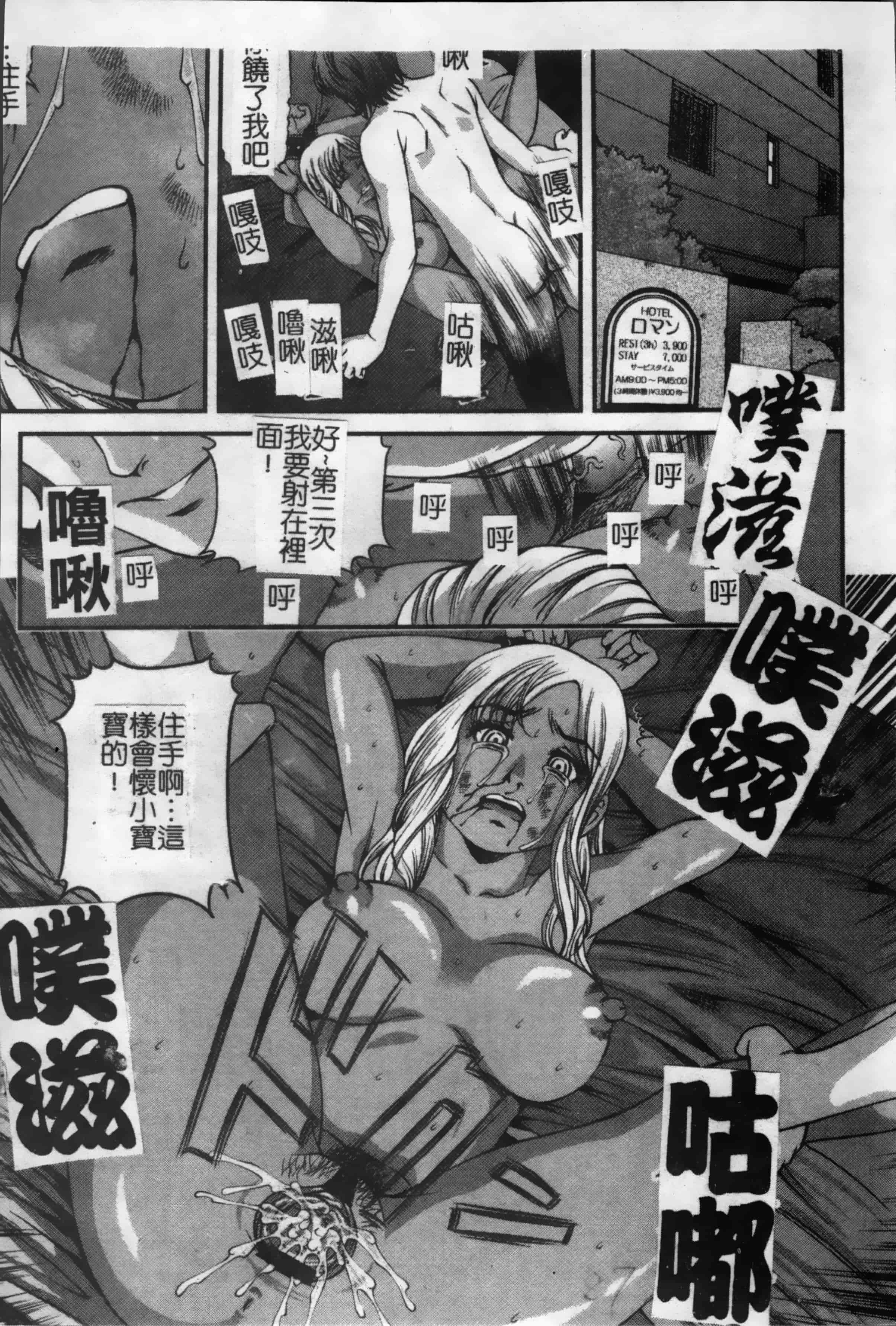 汉化版-[紫恩] 淫獄師 [4K掃圖組]_第4集