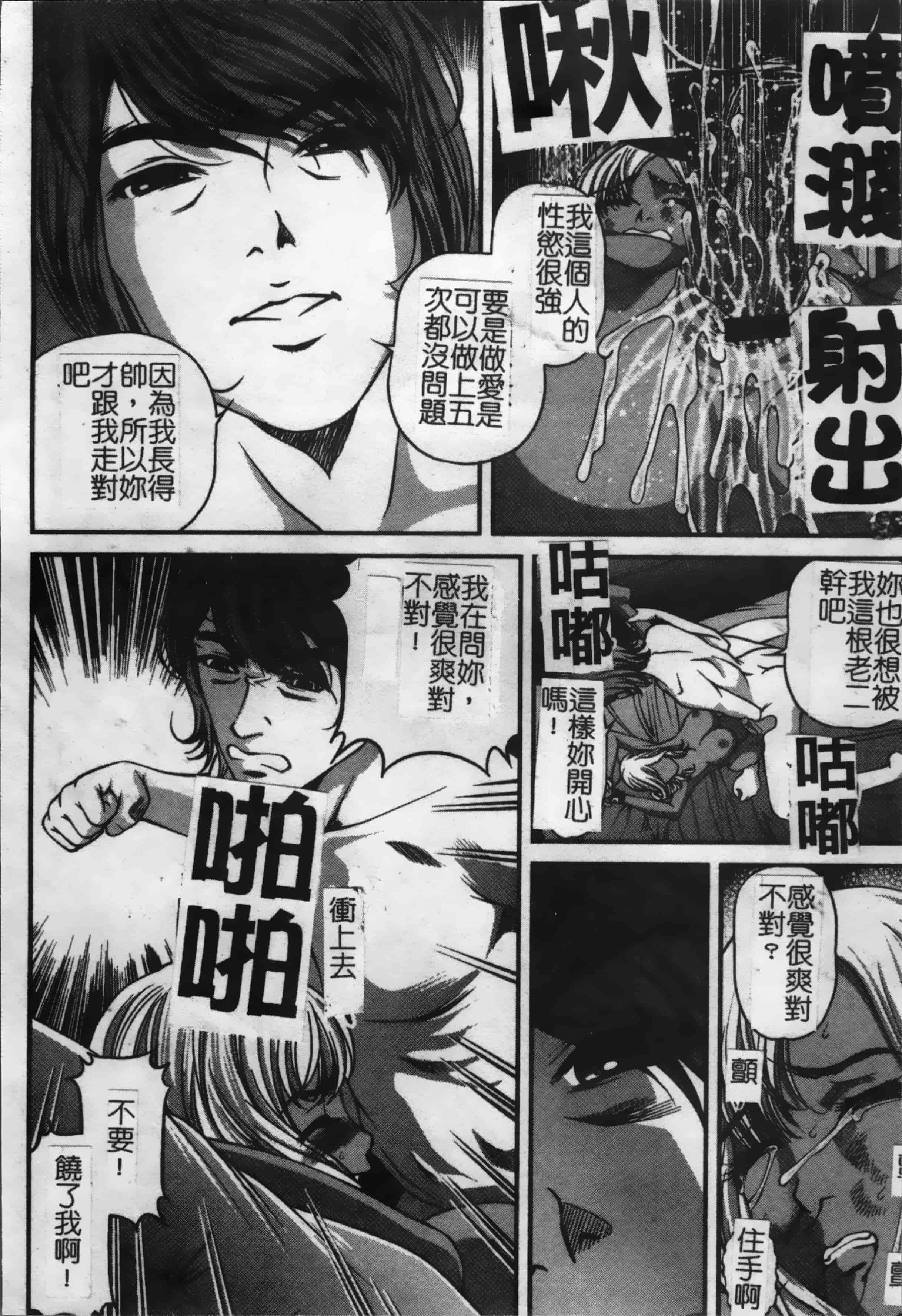 汉化版-[紫恩] 淫獄師 [4K掃圖組]_第4集