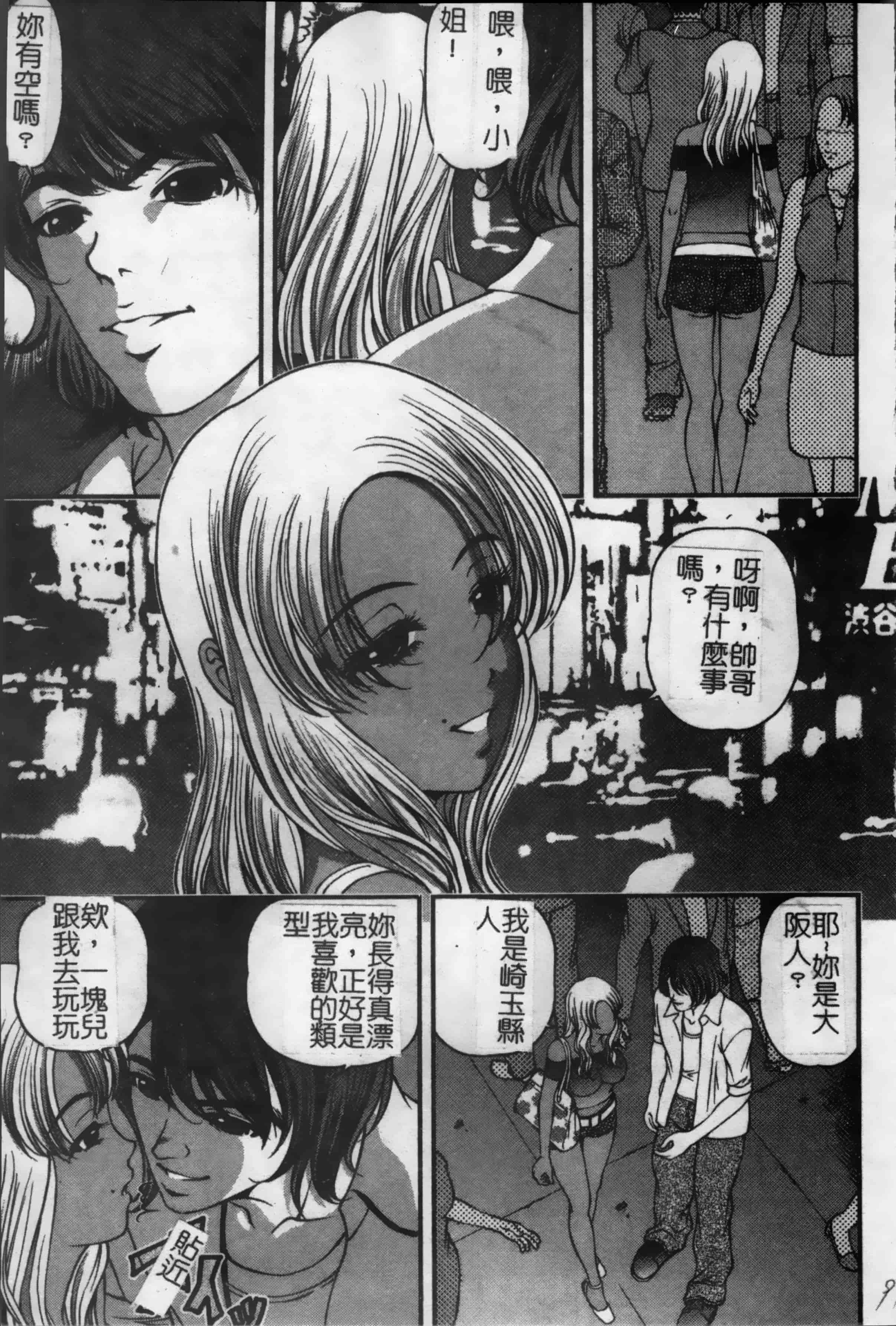 汉化版-[紫恩] 淫獄師 [4K掃圖組]_第4集