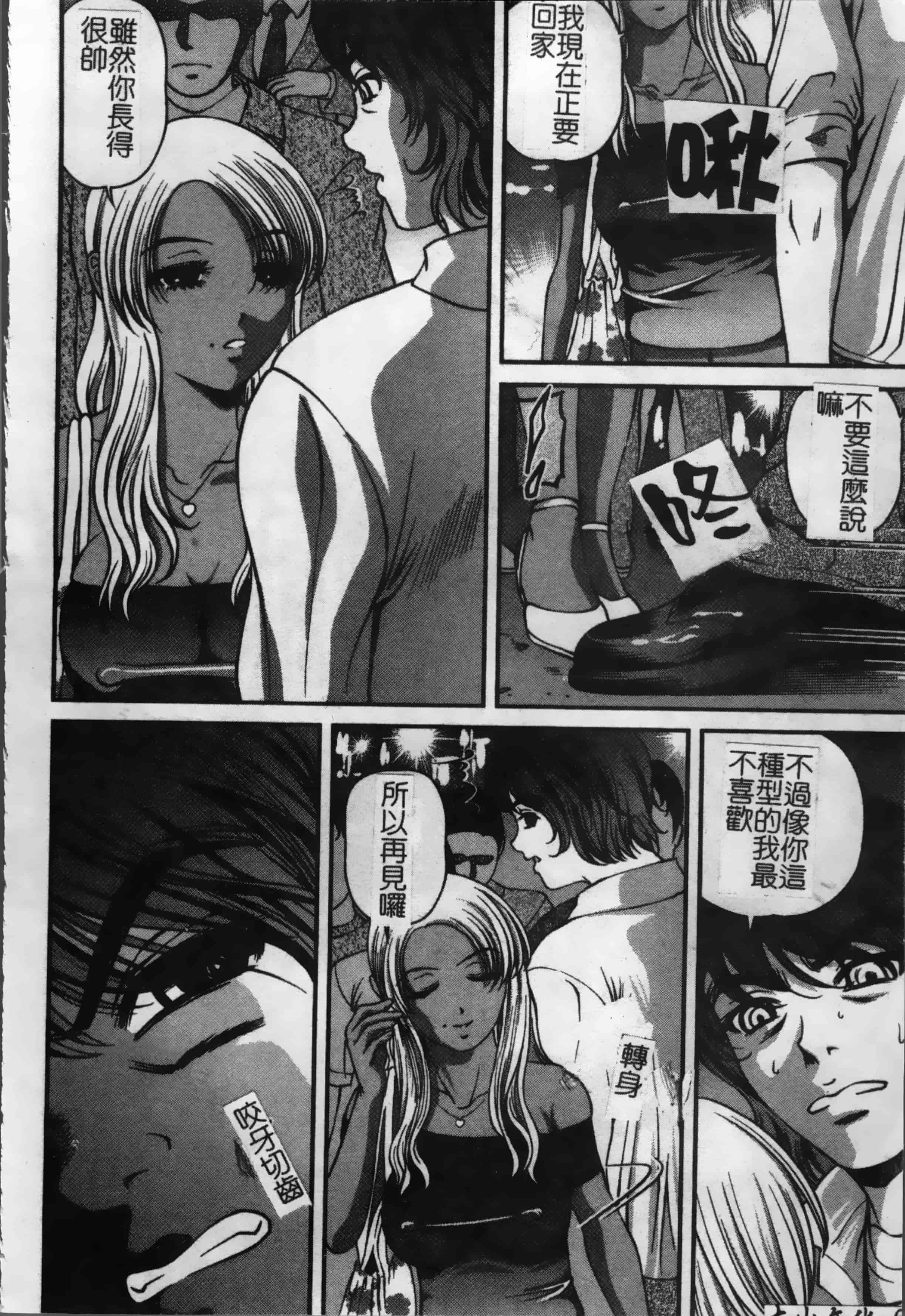 汉化版-[紫恩] 淫獄師 [4K掃圖組]_第4集