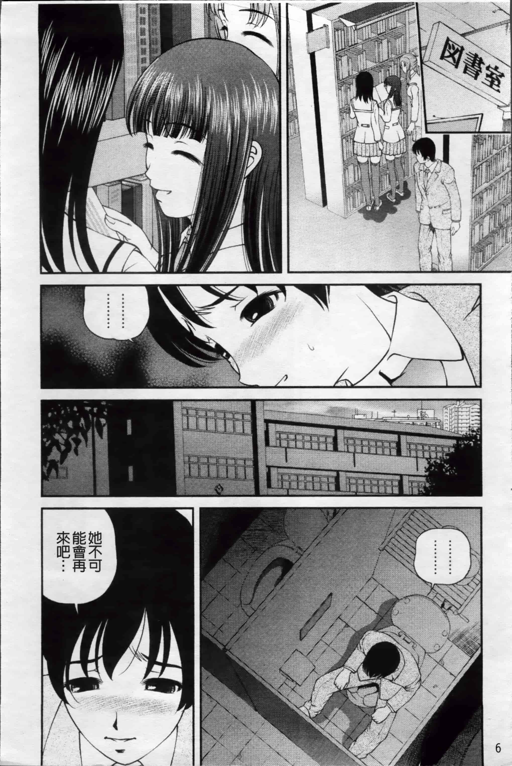 汉化版-[紫恩] 淫虐の螺旋 [小4K掃圖組]_第1集