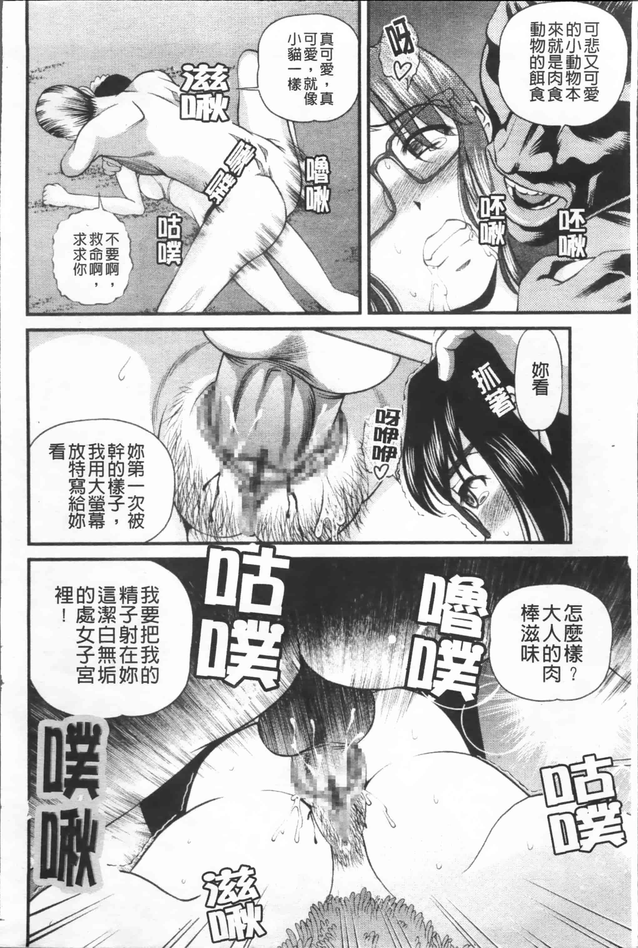 汉化版-[紫恩] 淫虐の螺旋 [小4K掃圖組]_第5集
