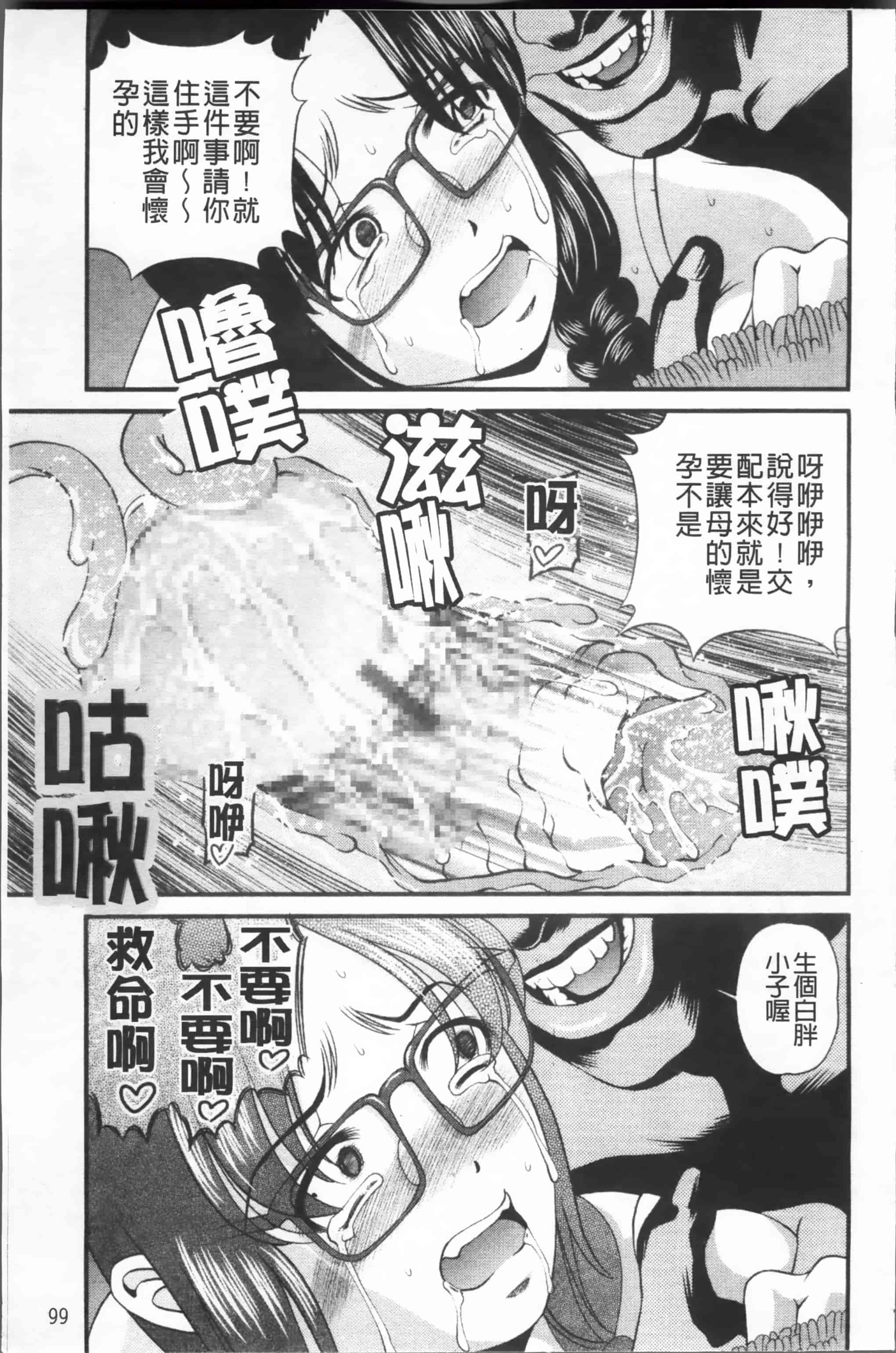 汉化版-[紫恩] 淫虐の螺旋 [小4K掃圖組]_第5集