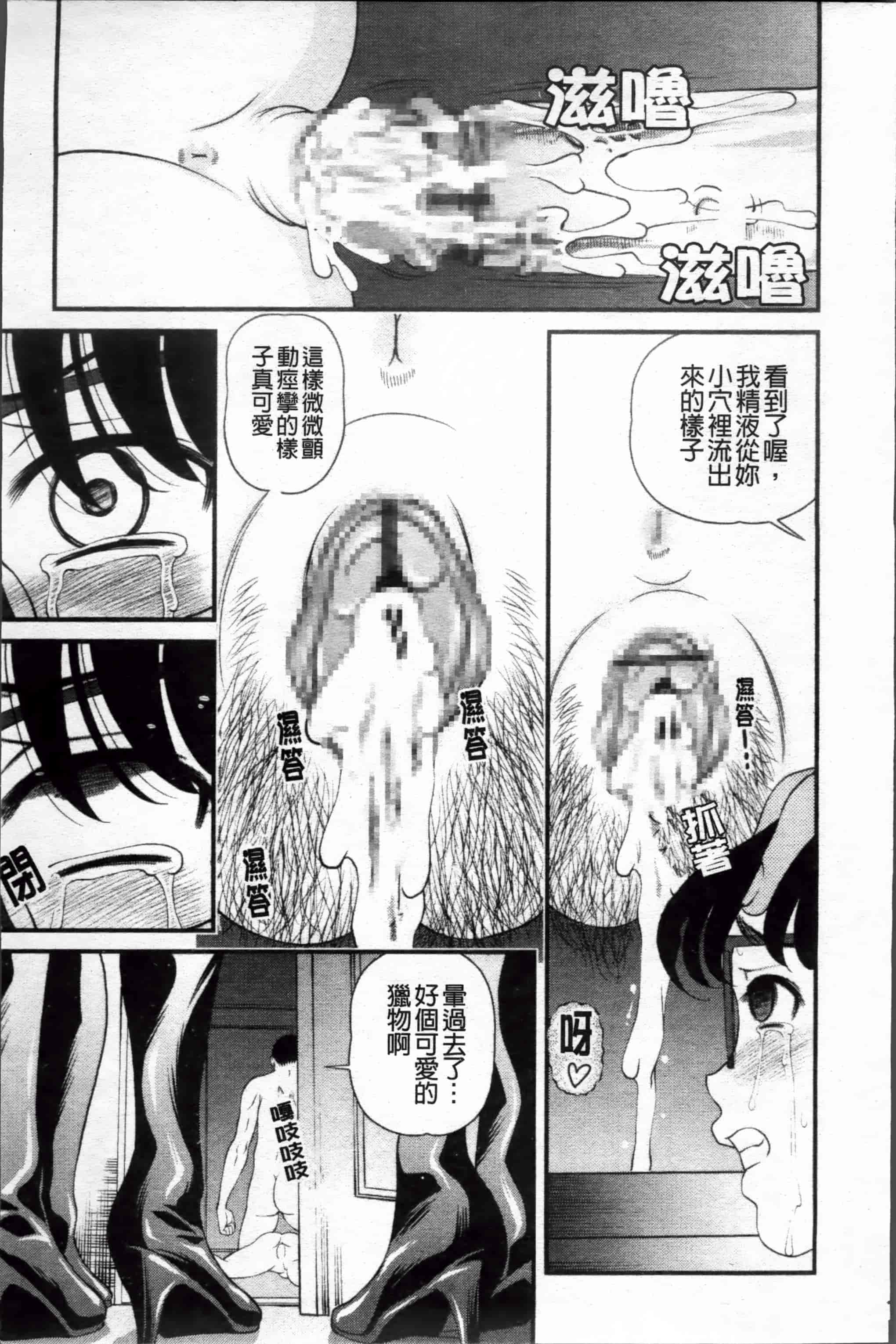 汉化版-[紫恩] 淫虐の螺旋 [小4K掃圖組]_第5集