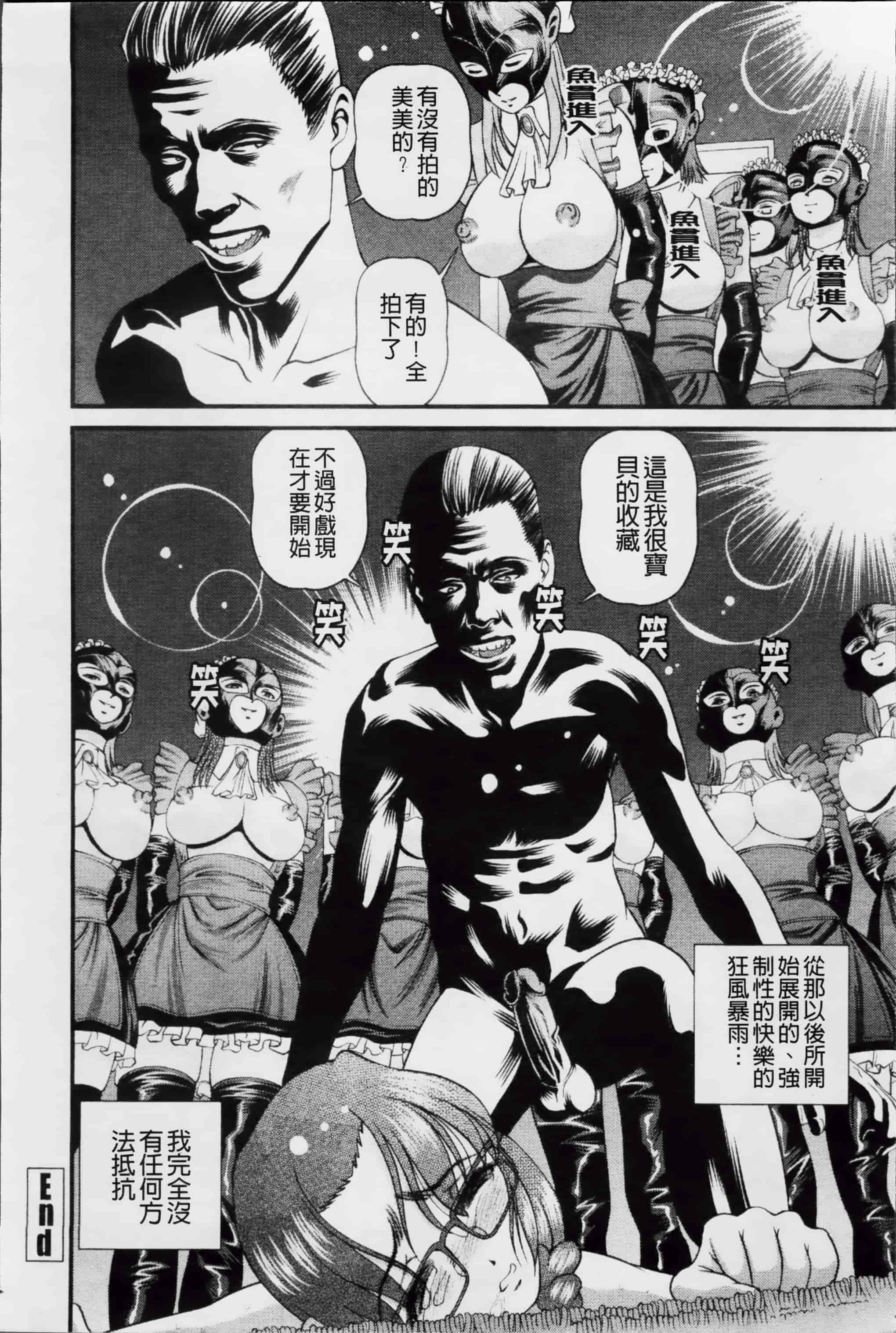 汉化版-[紫恩] 淫虐の螺旋 [小4K掃圖組]_第5集