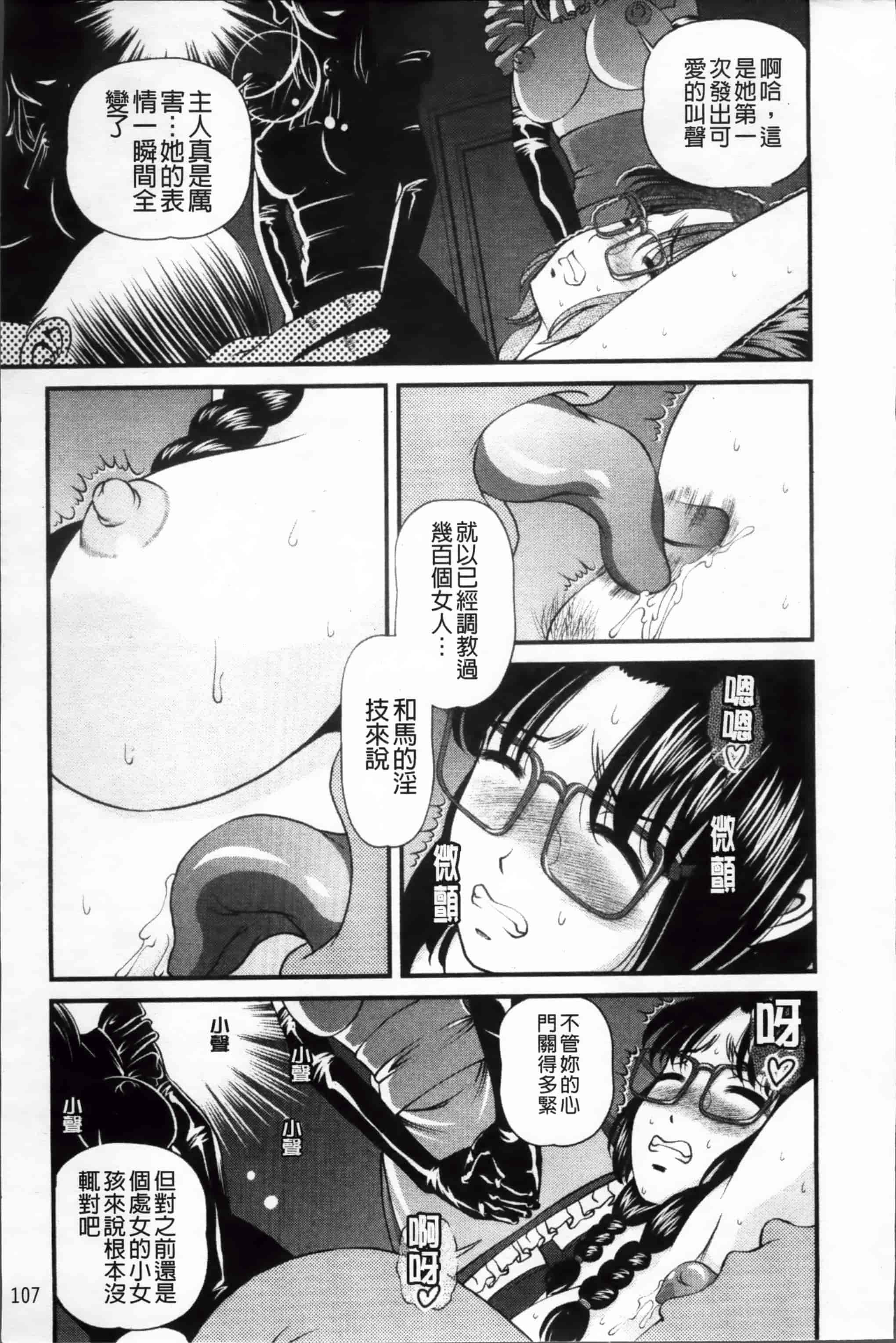 汉化版-[紫恩] 淫虐の螺旋 [小4K掃圖組]_第5集